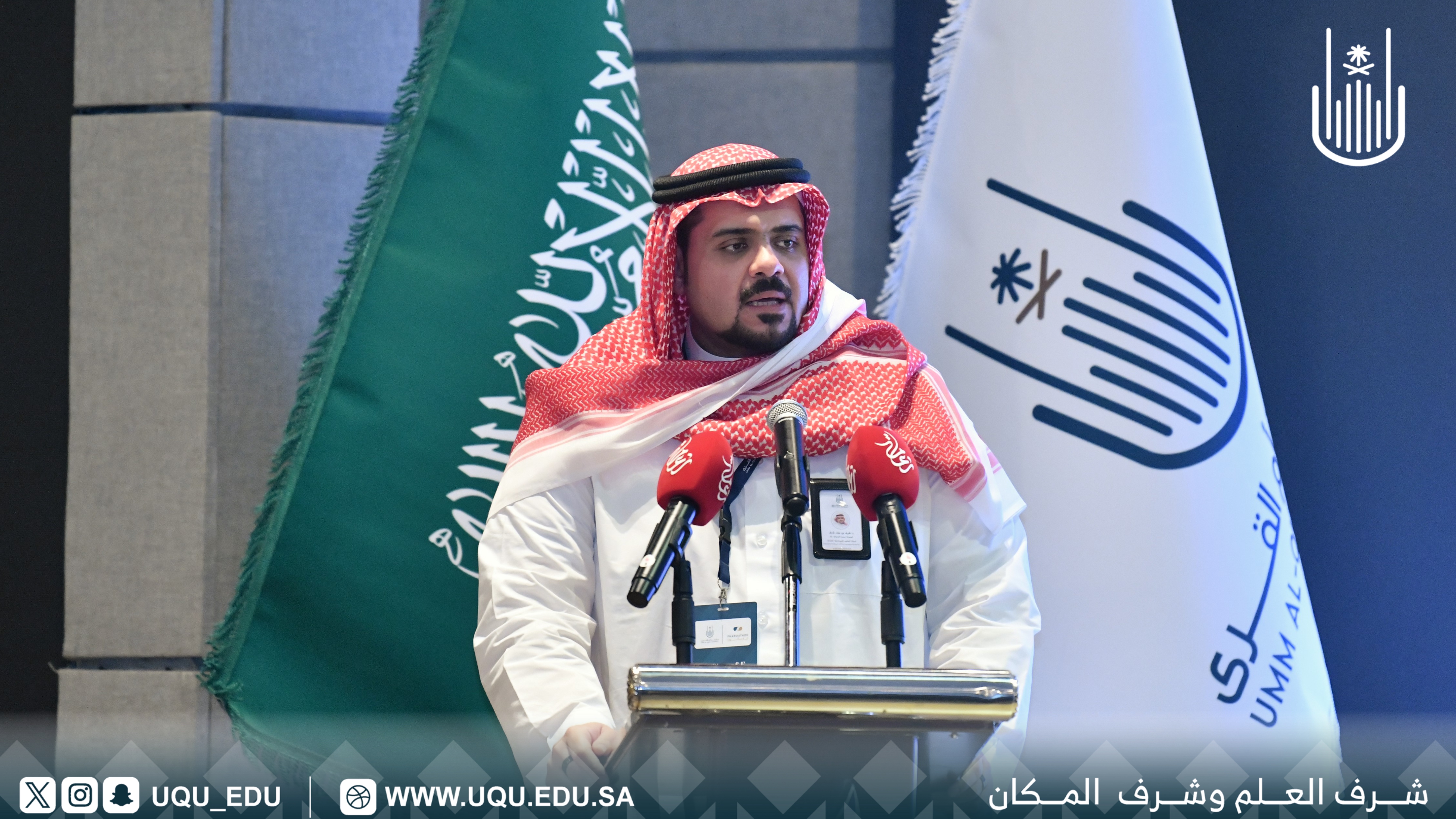 منتدى فارماثون 2026 ينطلق تحت شعار:"التميّز في الرعاية الصحية الصيدلانية لخدمة ضيوف الرحمن"
