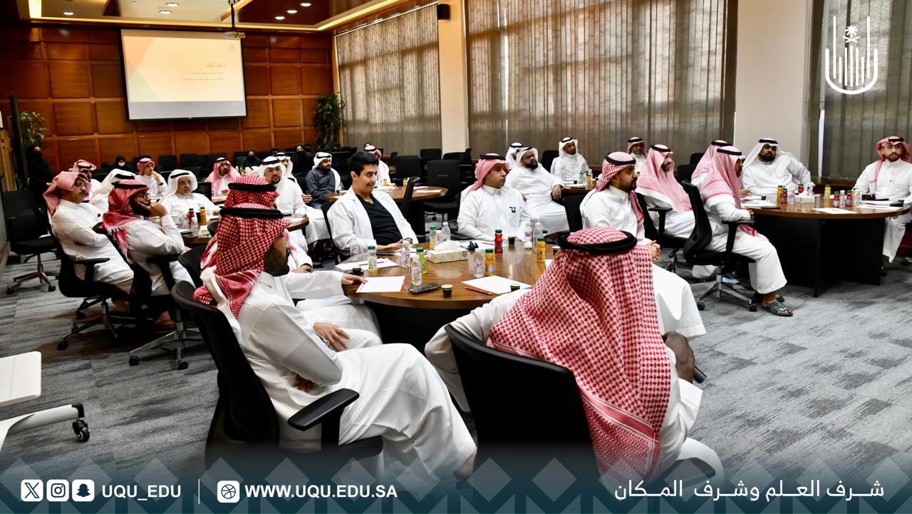 جامعة أمِّ القُرى تنظِّم لقاءً مع الحاصلين على شهادة الدبلوم في برامج الإيفاد