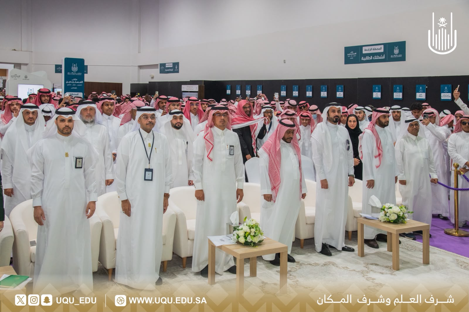جامعة أمِّ القرى تنظِّم ملتقى المستجدِّين 1448هـ؛ تحت شعار: "اكتشف.. تعلَّم.. انطلق"