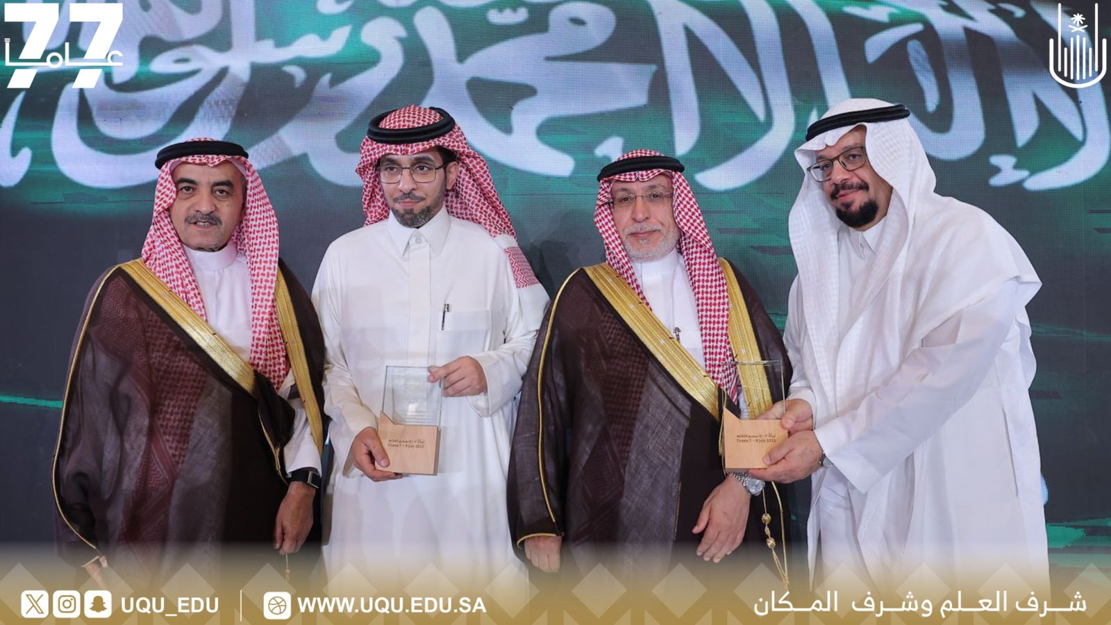 ملتقى خريجي الجامعات السعودية من دول البلقان يختتم أعماله