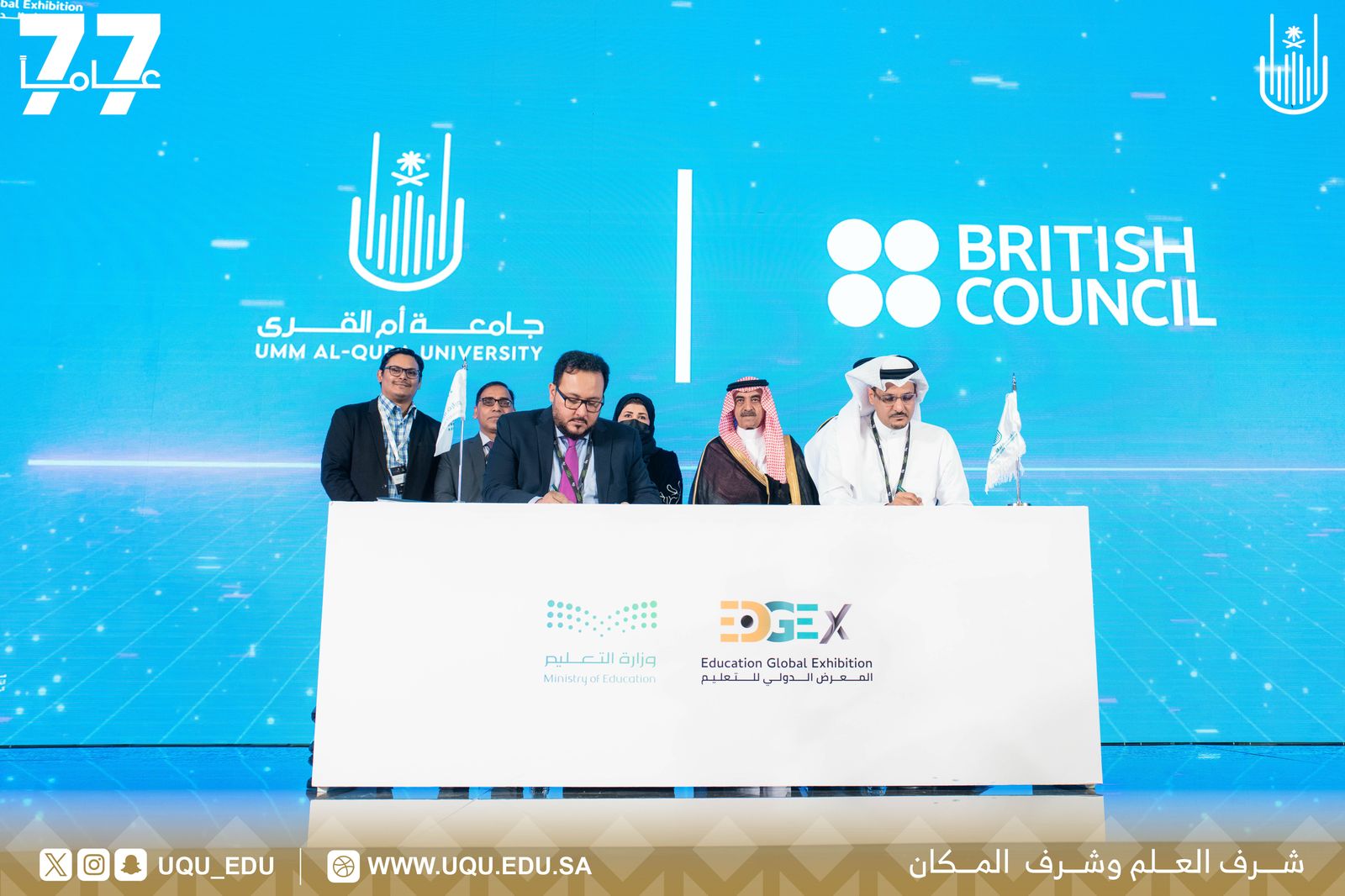 جامعة أم القرى توقّع اتفاقية شراكة استراتيجية مع المجلس الثقافي البريطاني