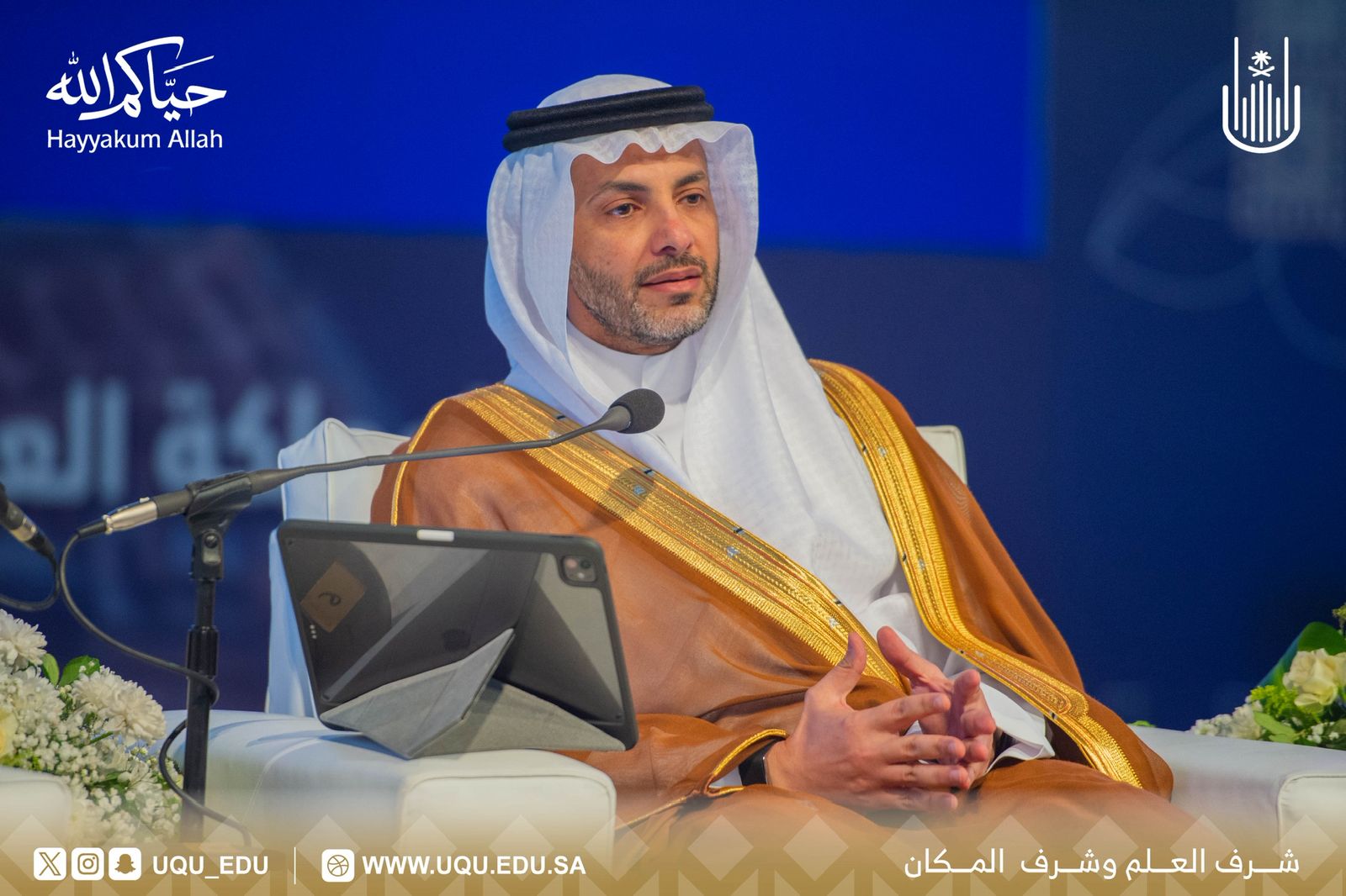 جامعة أمِّ القرى تنظِّم لقاء حول عناية المملكة بمكَّة المكرَّمة وخدمة الحُجَّاج
