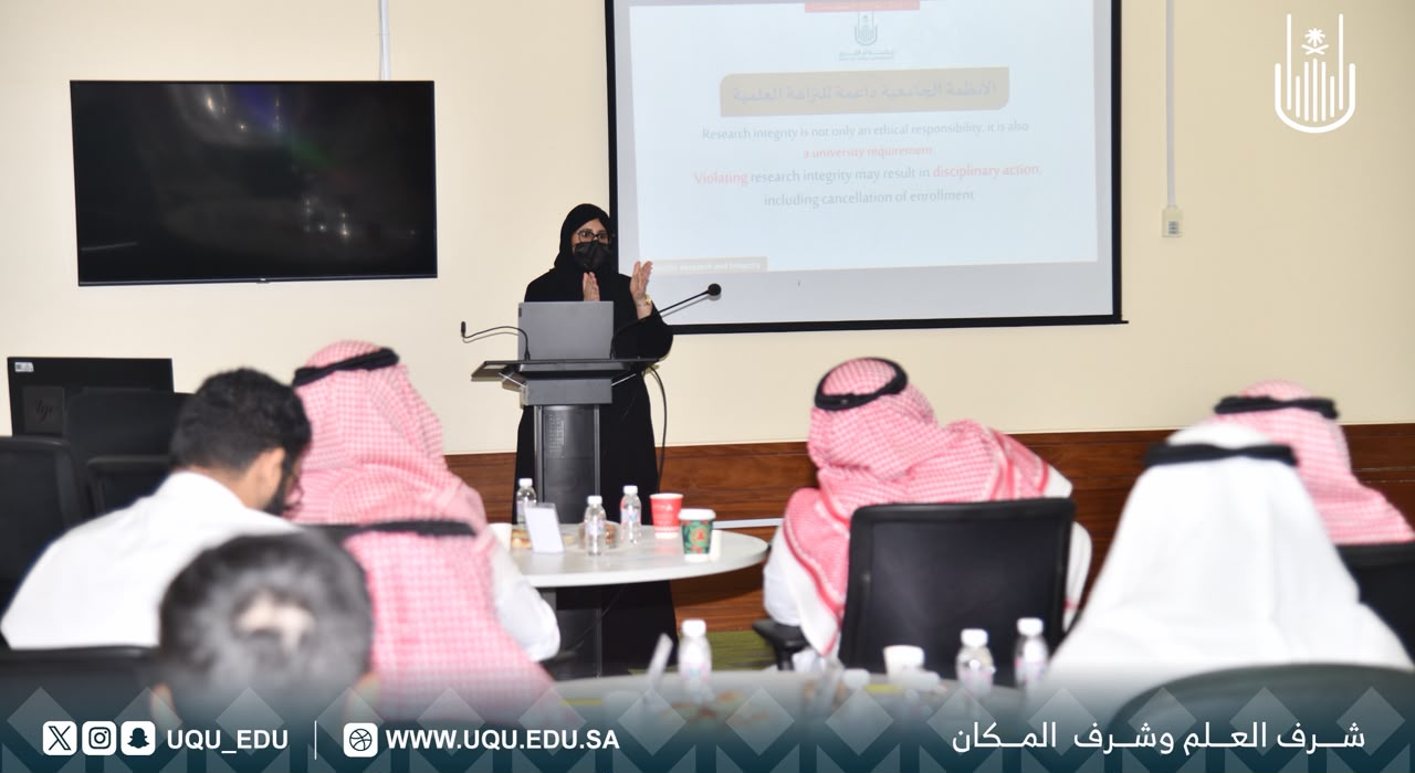 جامعة أمِّ القرى تنظِّم برنامجًا تأهيليًّا للمقبولين في التَّدريب الصَّيفي الدَّولي