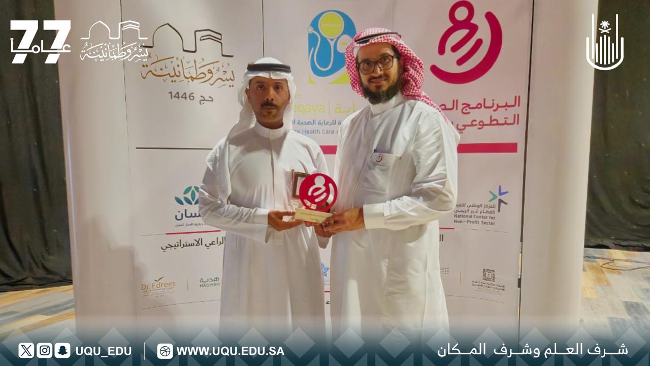 650 متطوعًا لتقديم الخدمات التطوعية من جمعية درهم وقاية و جامعة أم القرى