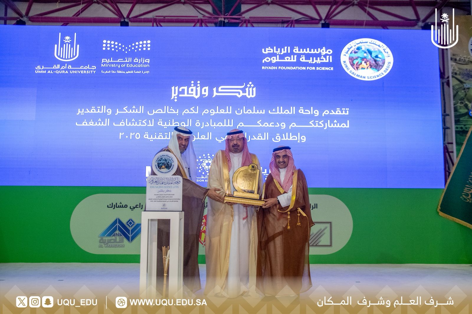 اختتام مهرجان الرِّياضيَّات لغة العلوم والذي نفَّذته واحة الملك سلمان للعلوم والتّقنية