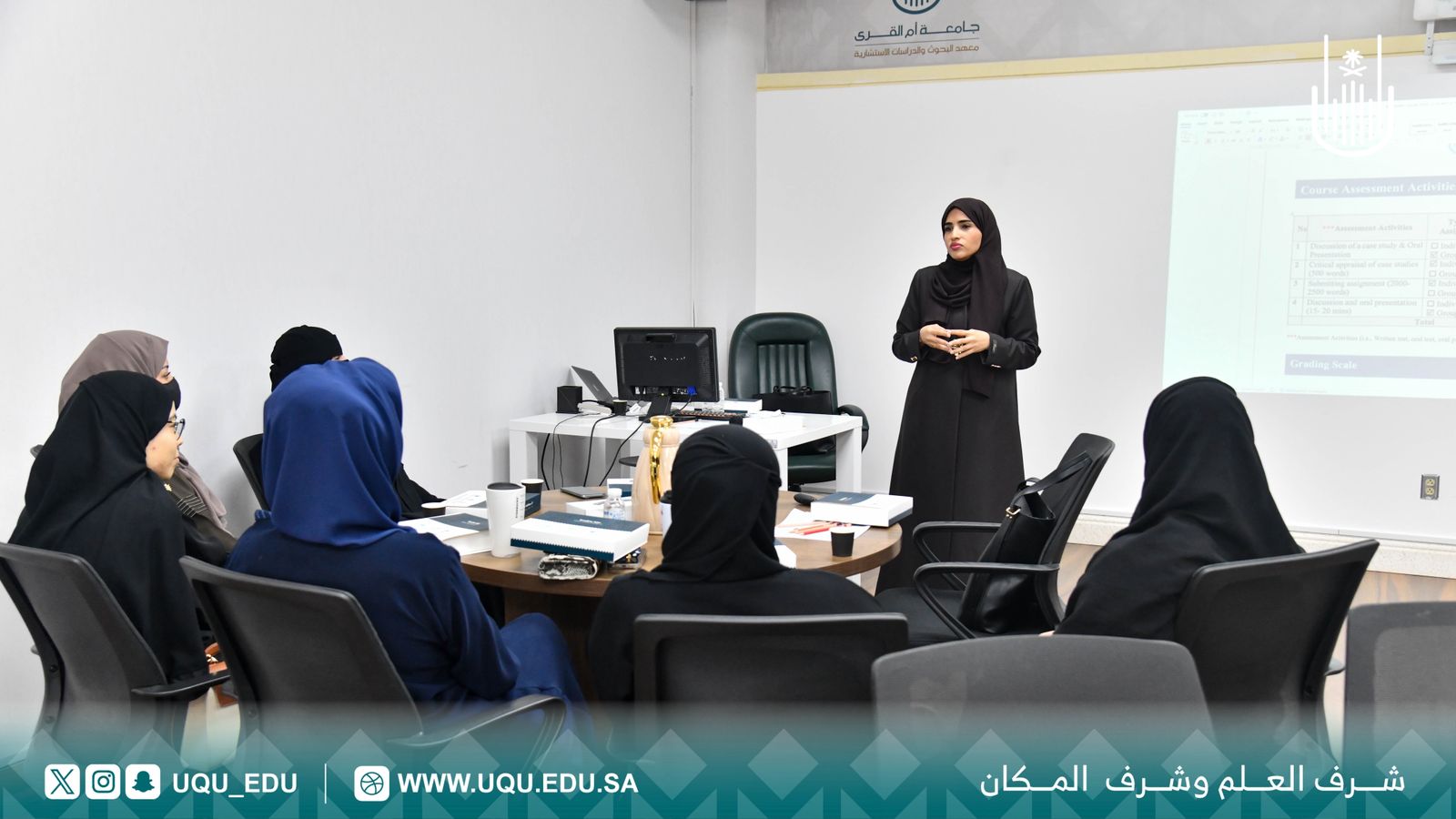 انطلاق برنامج الماجستير التَّنفيذي في الملكيَّة الفكريَّة والابتكار وريادة الأعمال بجامعة أمِّ الُقرى