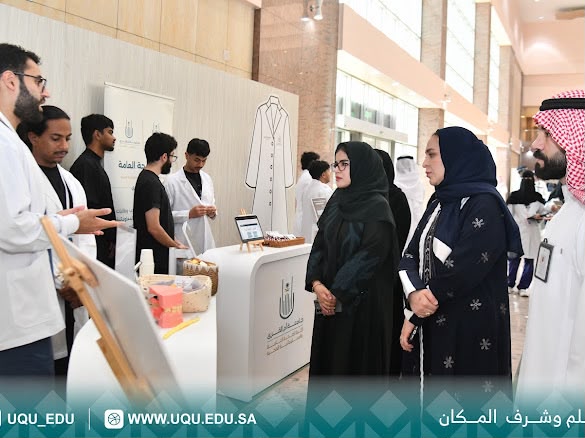 جامعة أمِّ القُرى تنظِّم فعاليَّة المعطف الأبيض