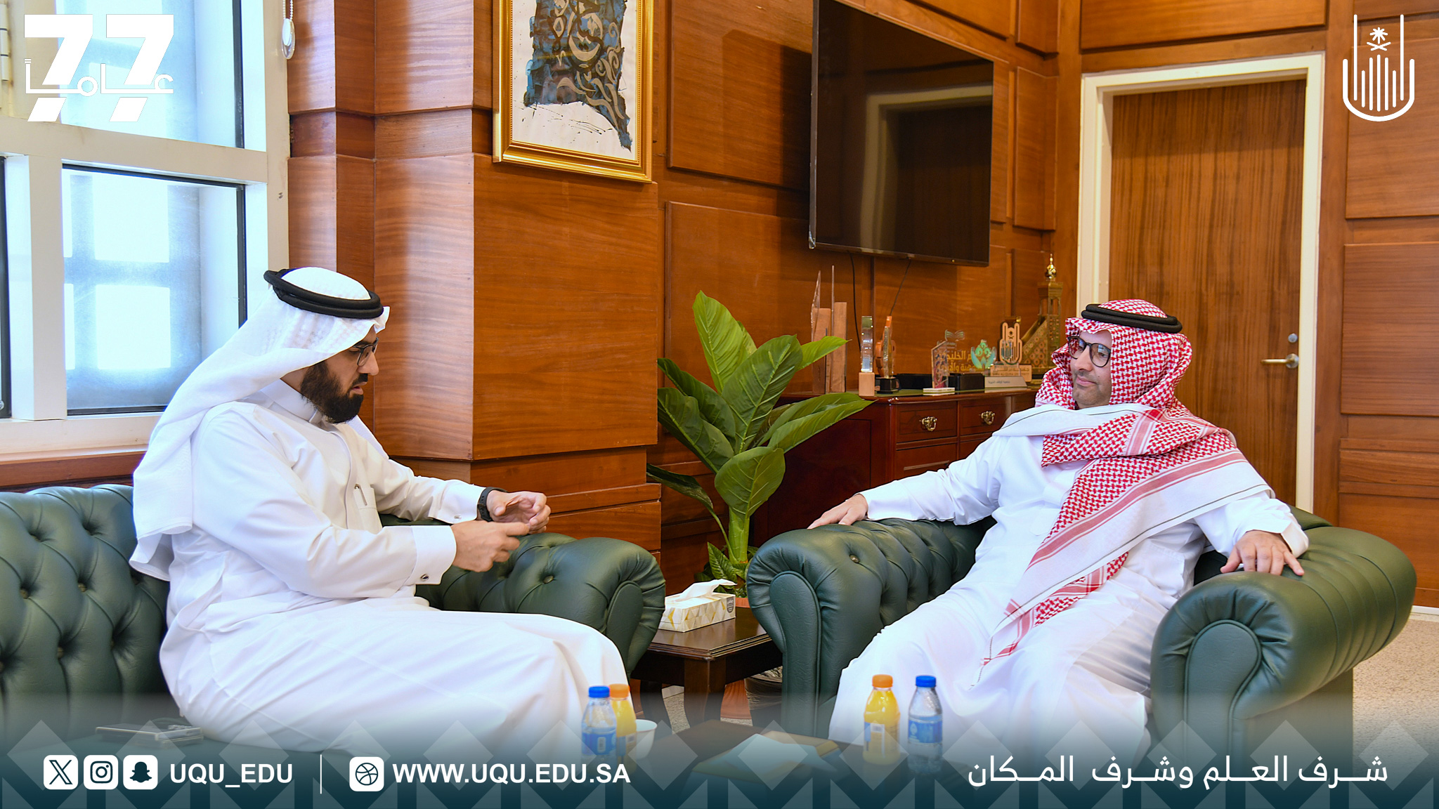 جامعة أمِّ القُرى توقِّع مذكِّرة تفاهم مع شركة سمايا الاستثماريَّة