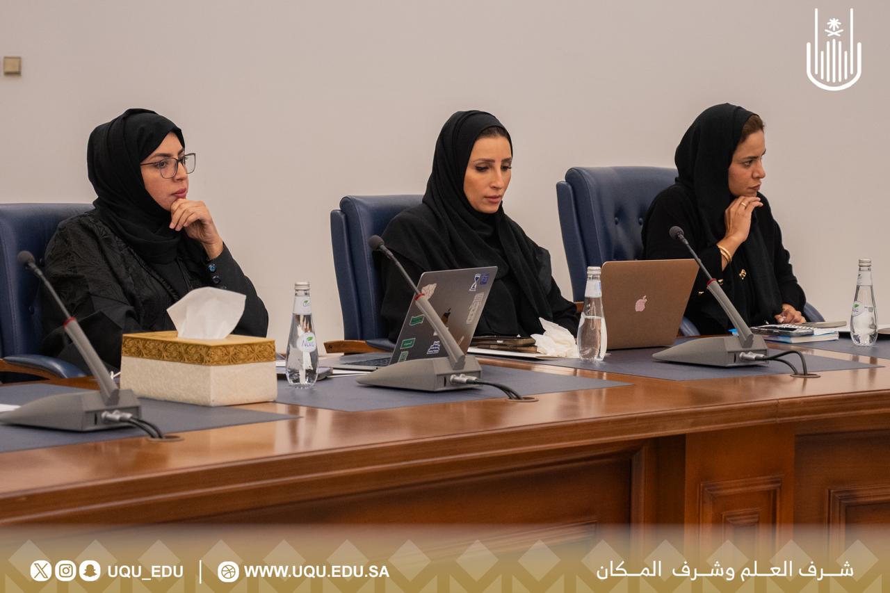 رئيس جامعة أمِّ القُرى يترأس مجلس الجامعة في جلسته السابعة