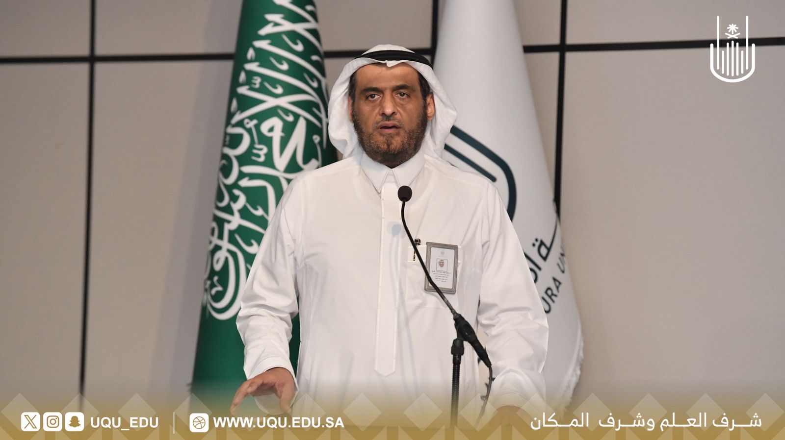 جامعة أمِّ القُرى تنظِّم الملتقى العلمي الثَّاني لطلبة الدِّراسات العليا