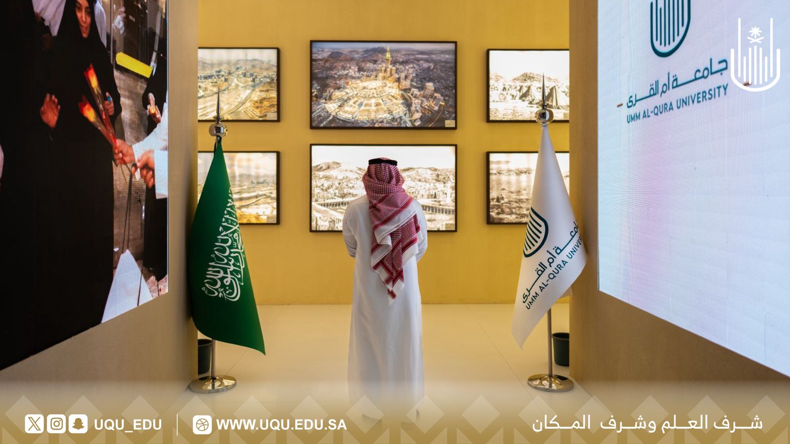 جامعة أم القرى تختتم مشاركتها في مؤتمر ومعرض الحج