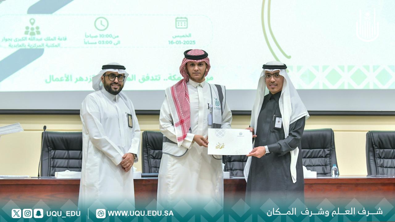 كليَّة الإدارة والاقتصاد تطلق ملتقى: "التدريب التعاوني"