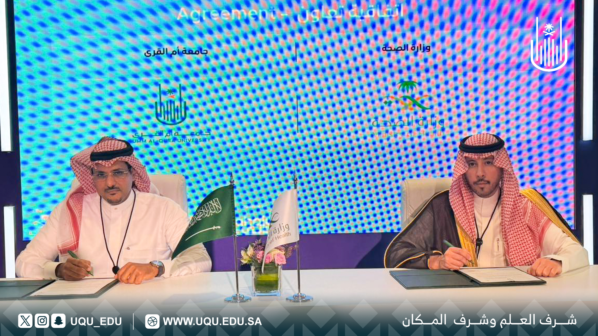 معهد البحوث والدِّراسات والخدمات الاستشاريَّة يوقِّع اتفاقيَّة تعاون مع وزارة الصِّحة