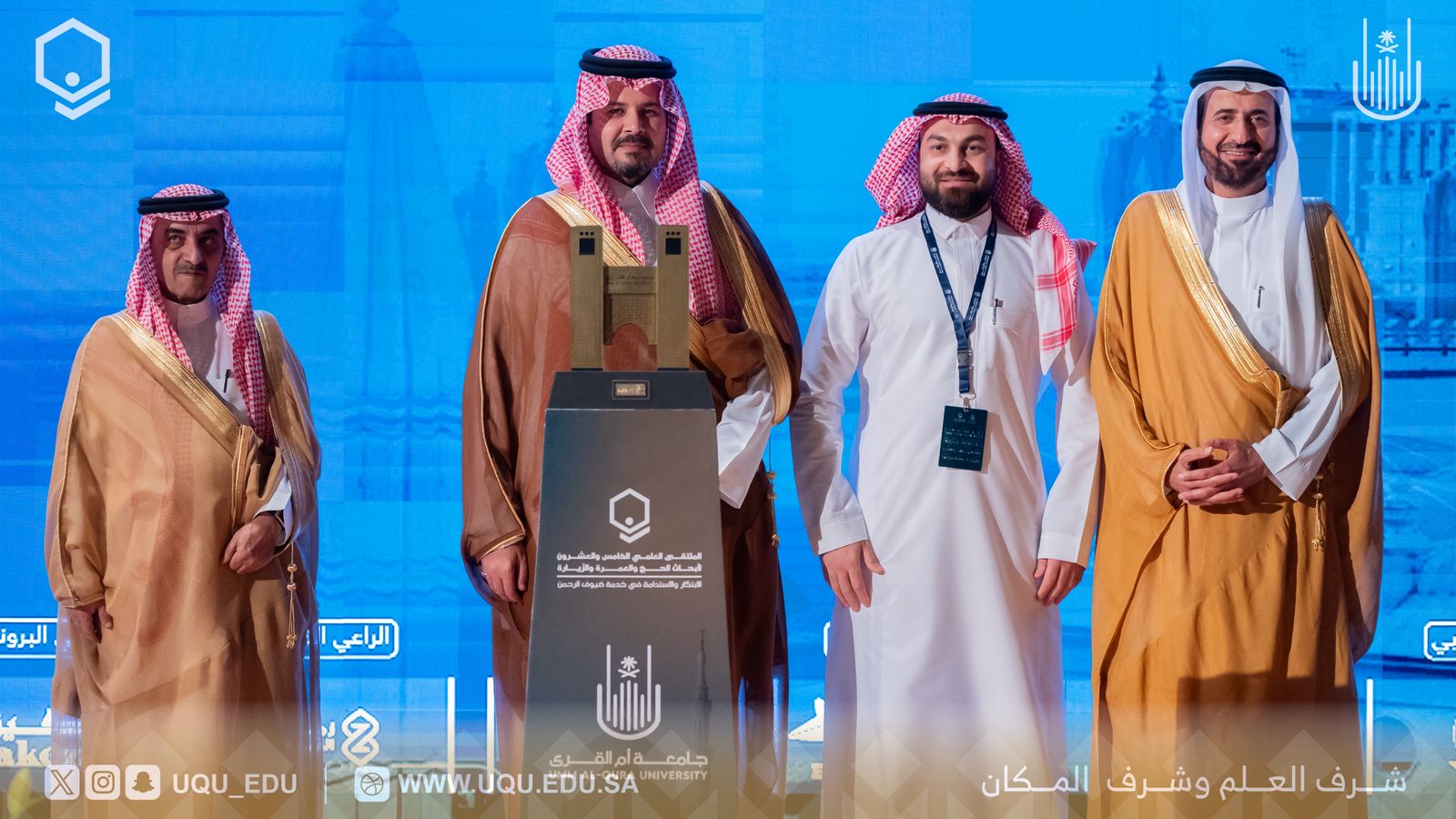 اختتمت جامعة أمِّ القُرى أعمال الملتقى العلمي الـ25 لأبحاث الحجِّ والعمرة والزِّيارة