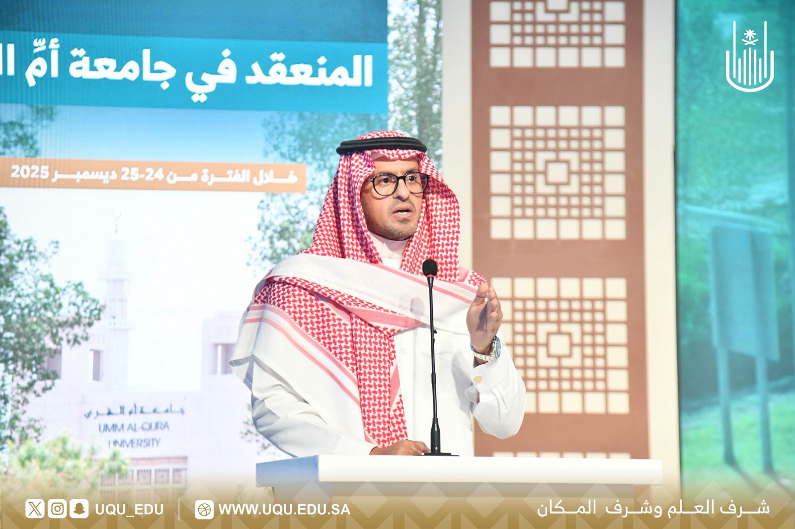 رئيس جامعة أمِّ القرى يفتتح ورشة تبادل التَّجارب والممارسات المتميِّزة في كفاءة الإنفاق