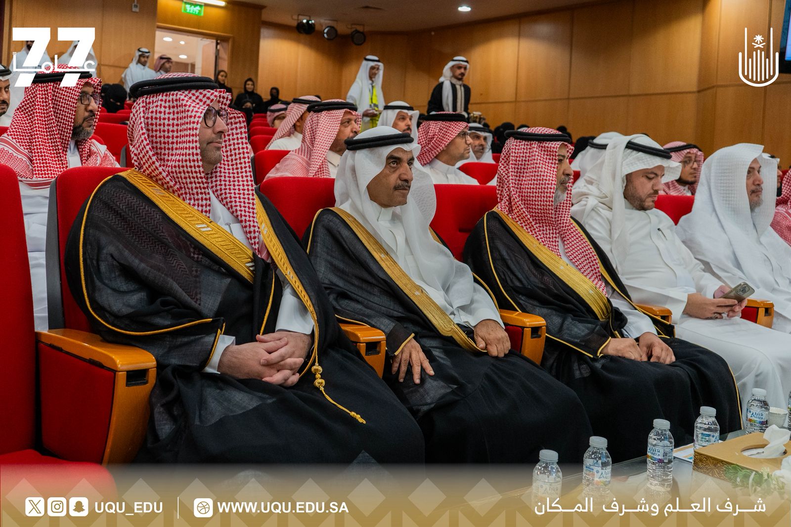 وحدة التَّوعية الفكريَّة تنظِّم ملتقى تعزيز الوعي الفكري والانتماء الوطني