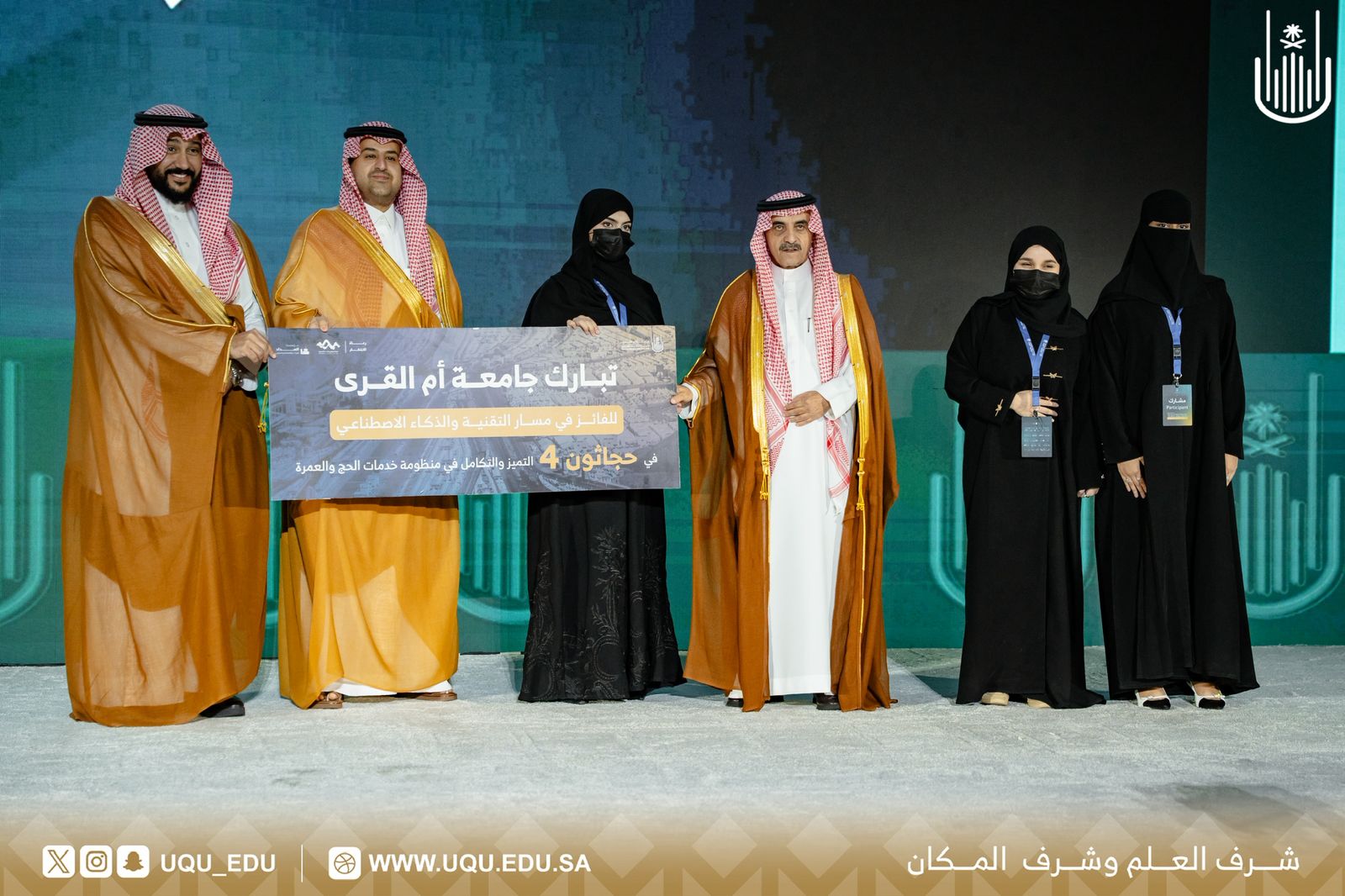 جامعة أمِّ القُرى تفتتح الملتقى العلمي 26 لأبحاث الحجِّ والعمرة والزِّيارة