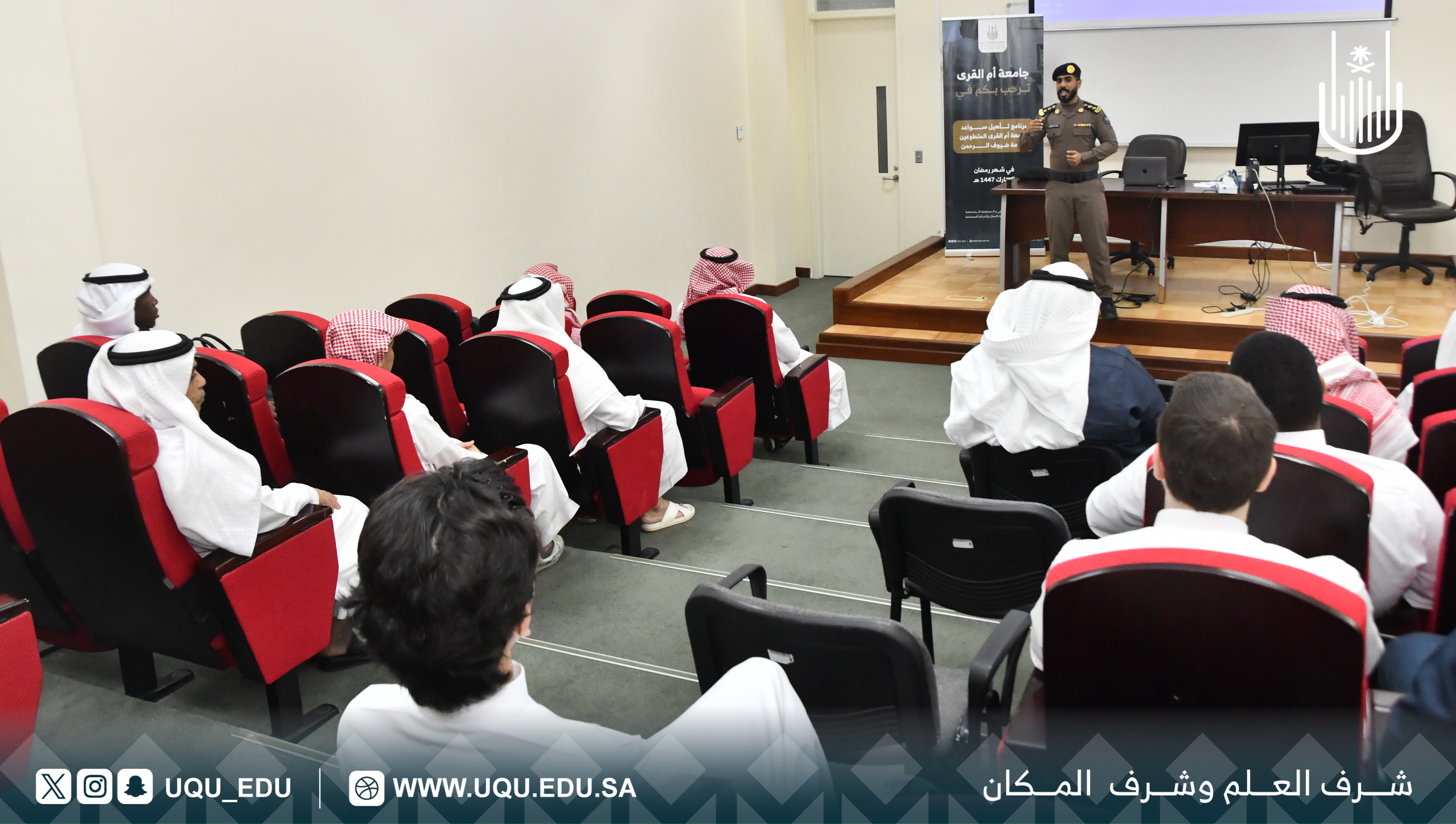 جامعة أمِّ القُرى تقيم برنامجًا تأهيليًّا لتنمية سواعدها التطوعيَّة لخدمة ضيوف الرَّحمن.