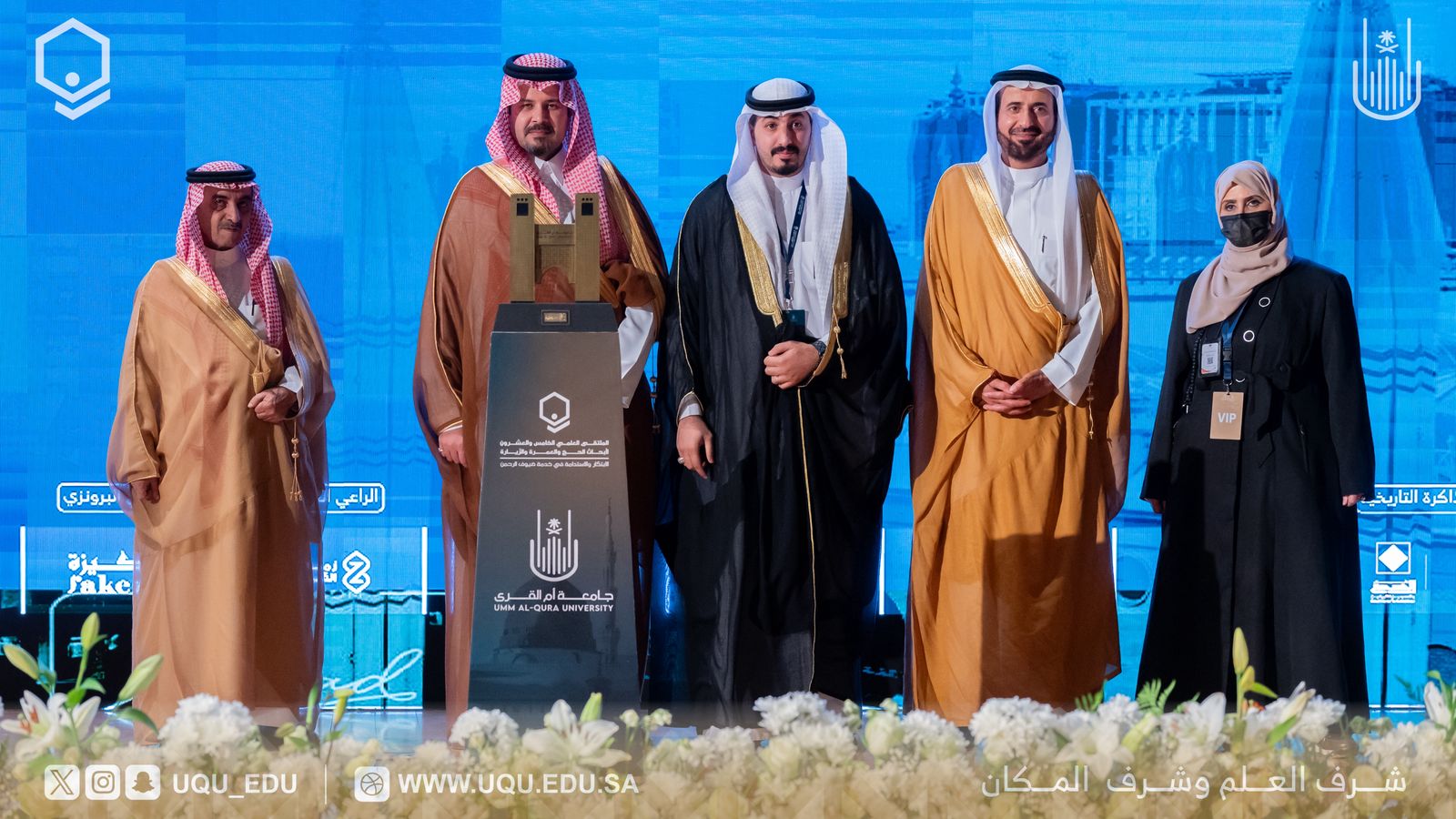 اختتمت جامعة أمِّ القُرى أعمال الملتقى العلمي الـ25 لأبحاث الحجِّ والعمرة والزِّيارة