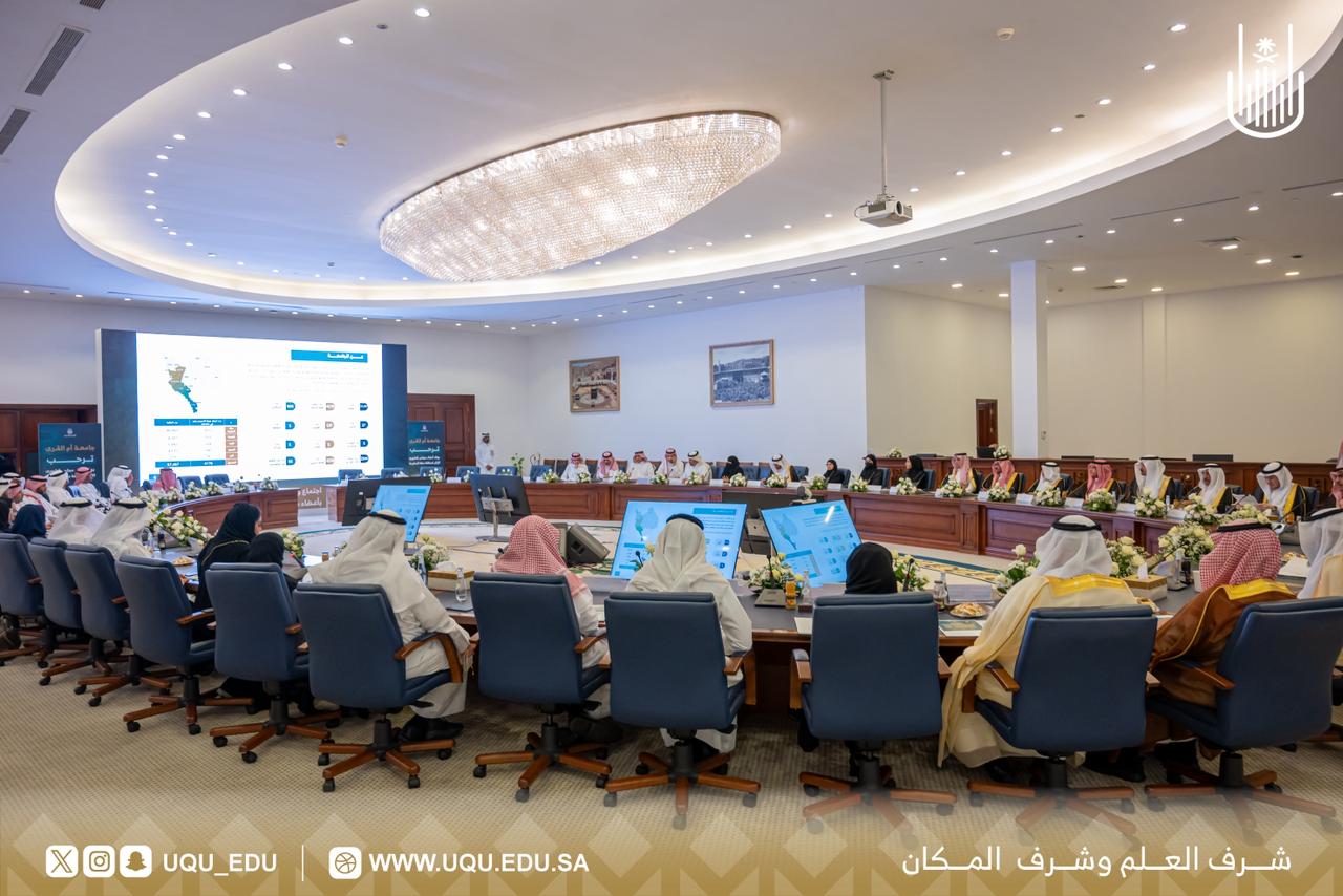 وفد أعضاء مجلس الشُّورى يزور جامعة أمِّ القرى