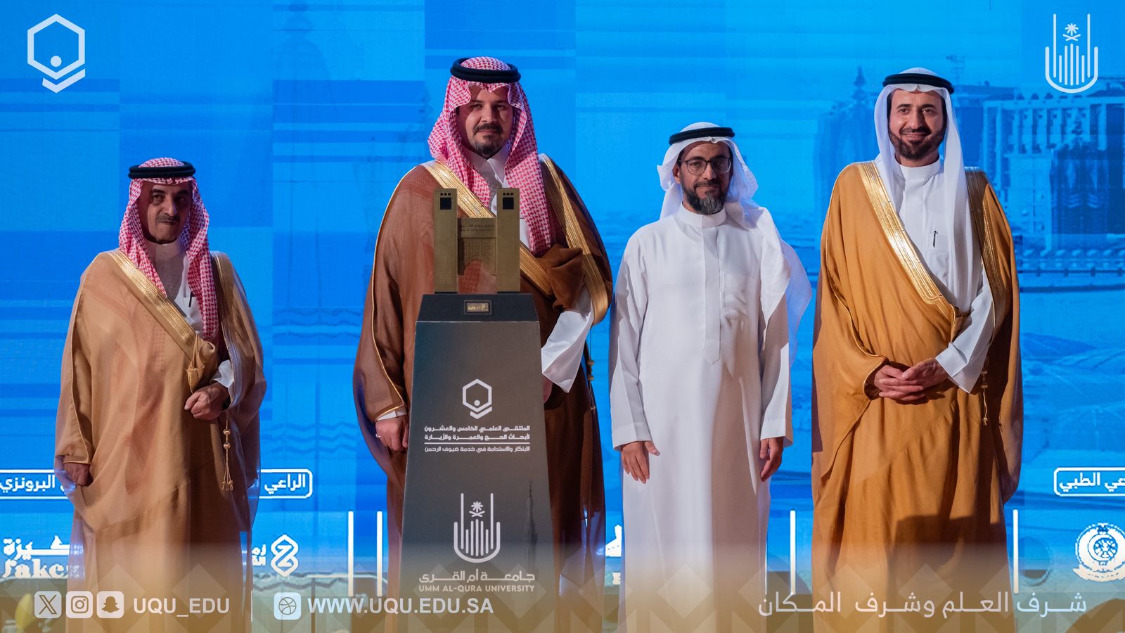 اختتمت جامعة أمِّ القُرى أعمال الملتقى العلمي الـ25 لأبحاث الحجِّ والعمرة والزِّيارة