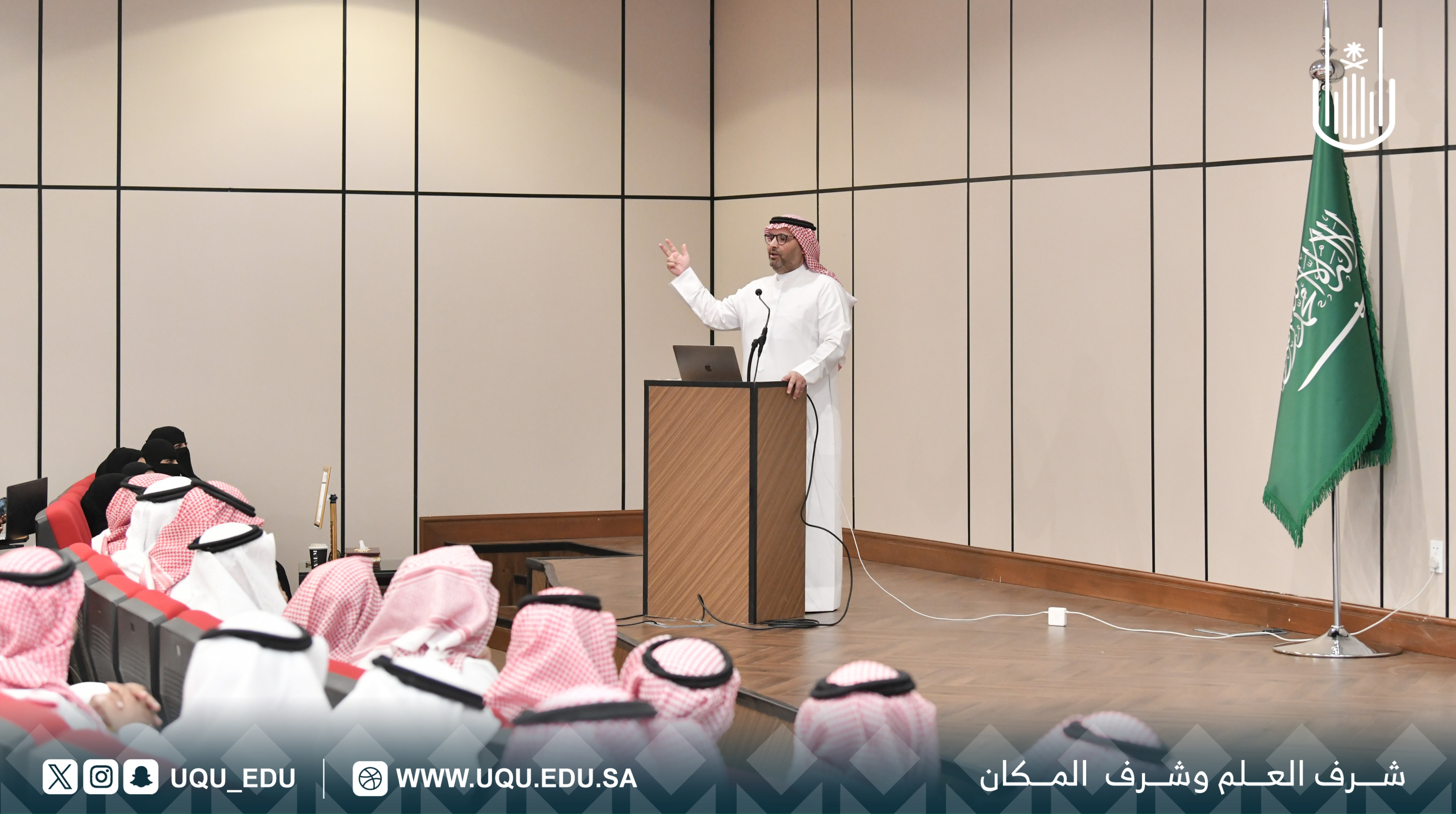 جامعة أمِّ القُرى تنظِّم ورشة عمل لمناقشة حوكمة اللجان والمجالس ومهام القيادات