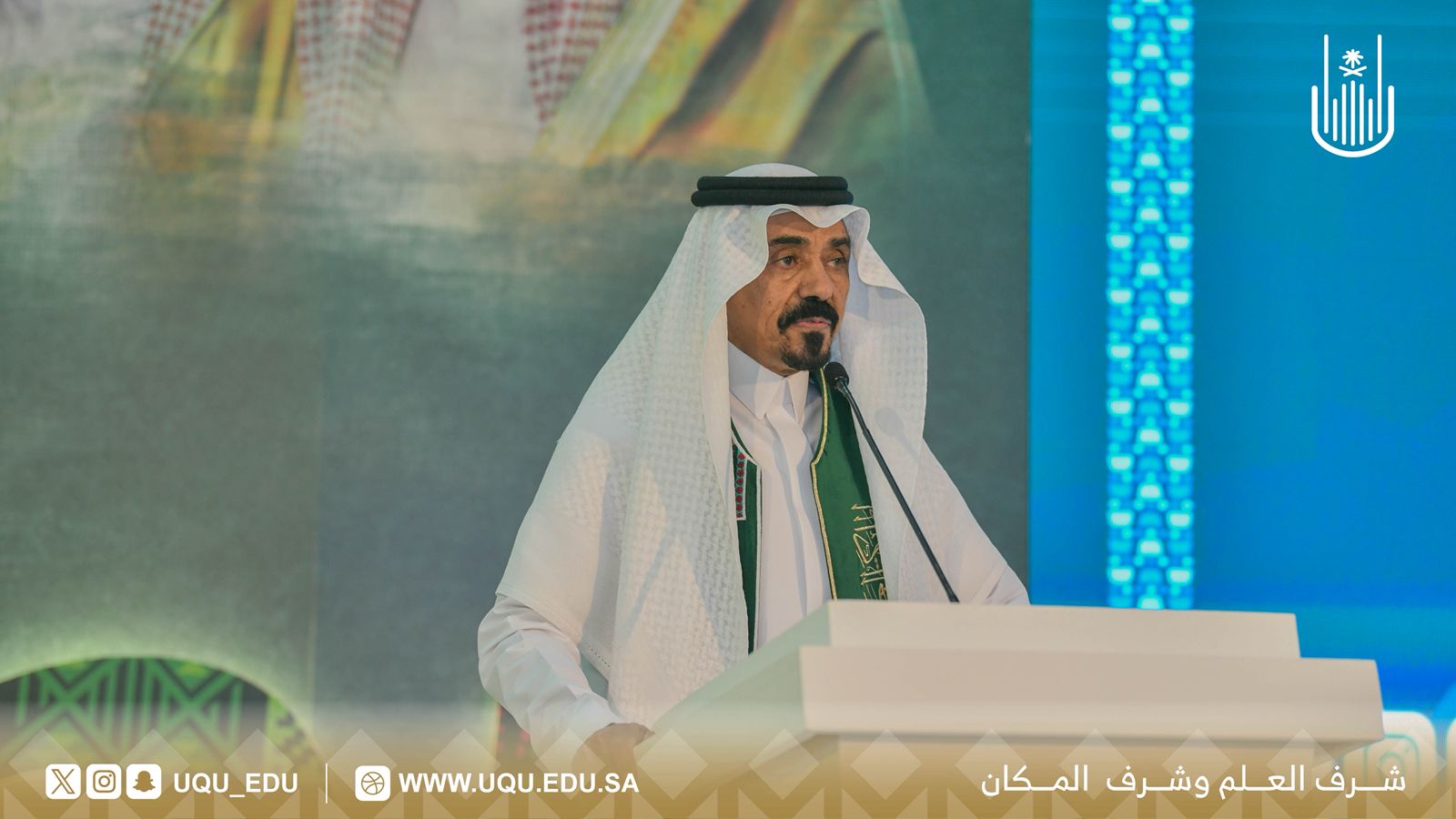 جامعة أم القرى تحتفي باليوم الوطني 95