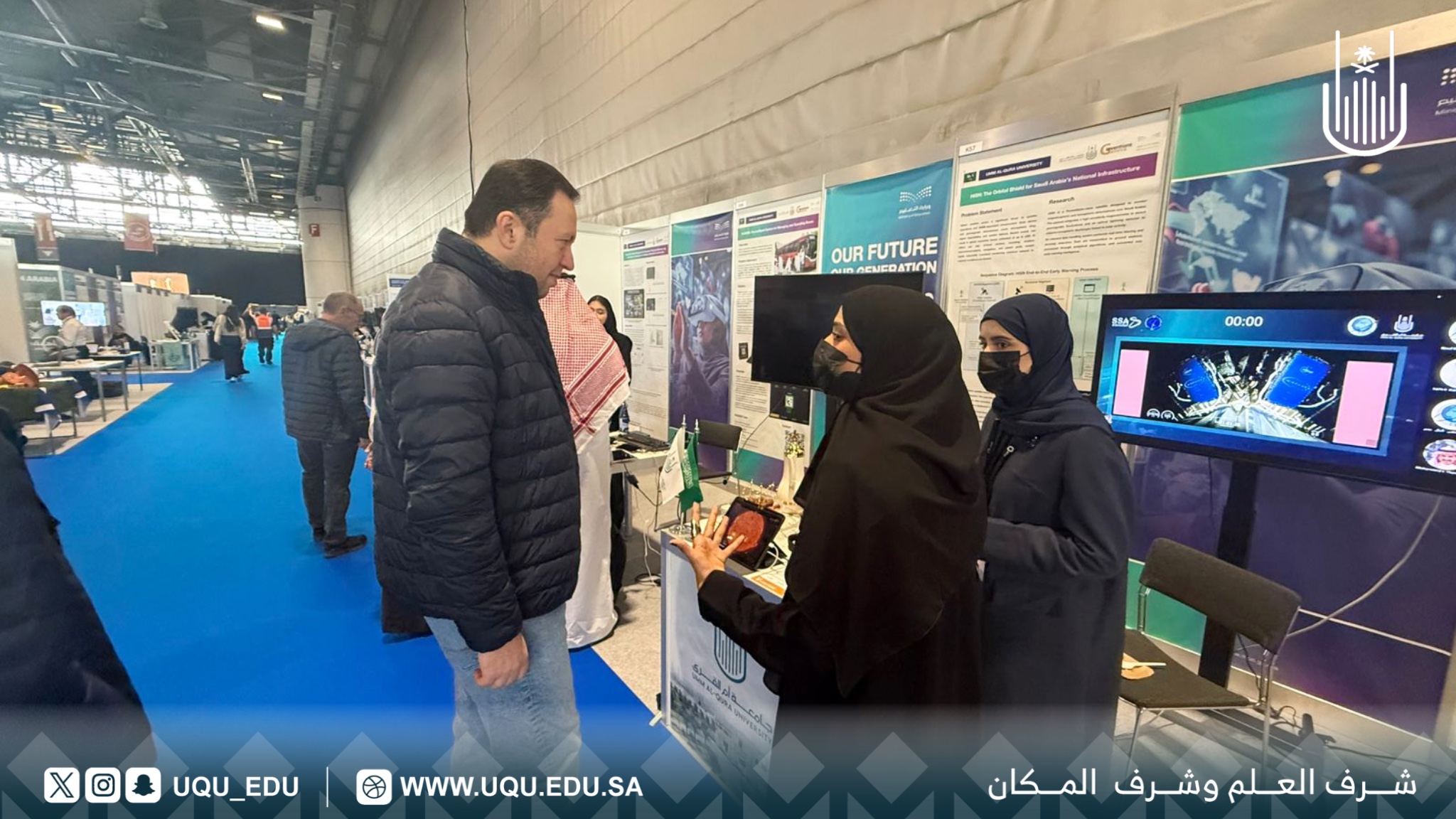 جامعة أمِّ القُرى تشارك في معرض جنيف الدَّولي للاختراعات 2026