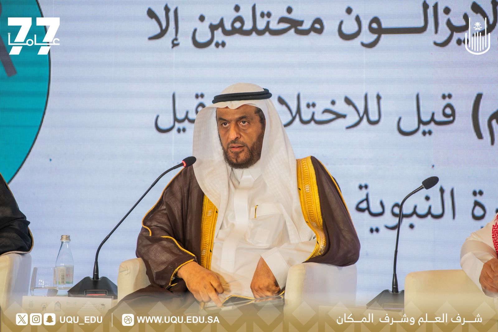 خريجو الجامعات السعودية من دول البلقان يناقشون الهوية الإسلامية والبعد عن التطرف والغلو
