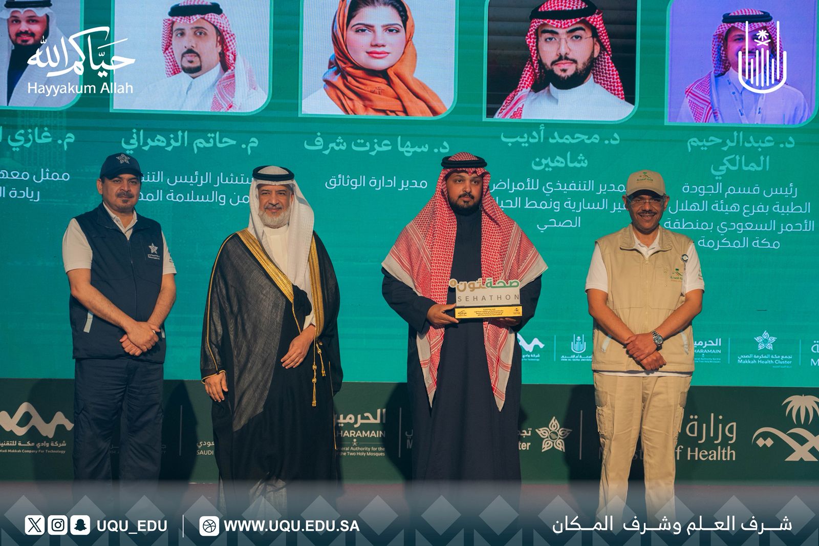 جامعة أمِّ القُرى الشَّريك الاستراتيجي تختتم فعاليَّات: “صحة ثون 4”