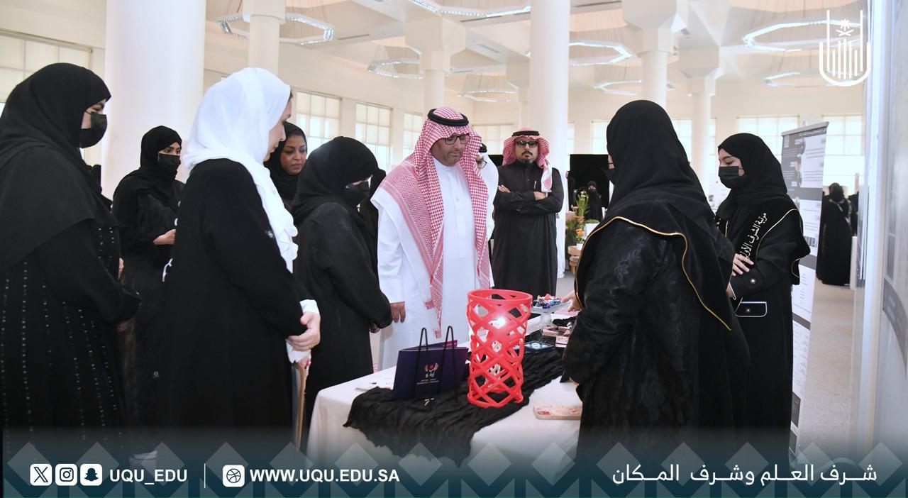 جامعة أمِّ القُرى تنظِّم معرض: «آفاق التَّصميم 88»