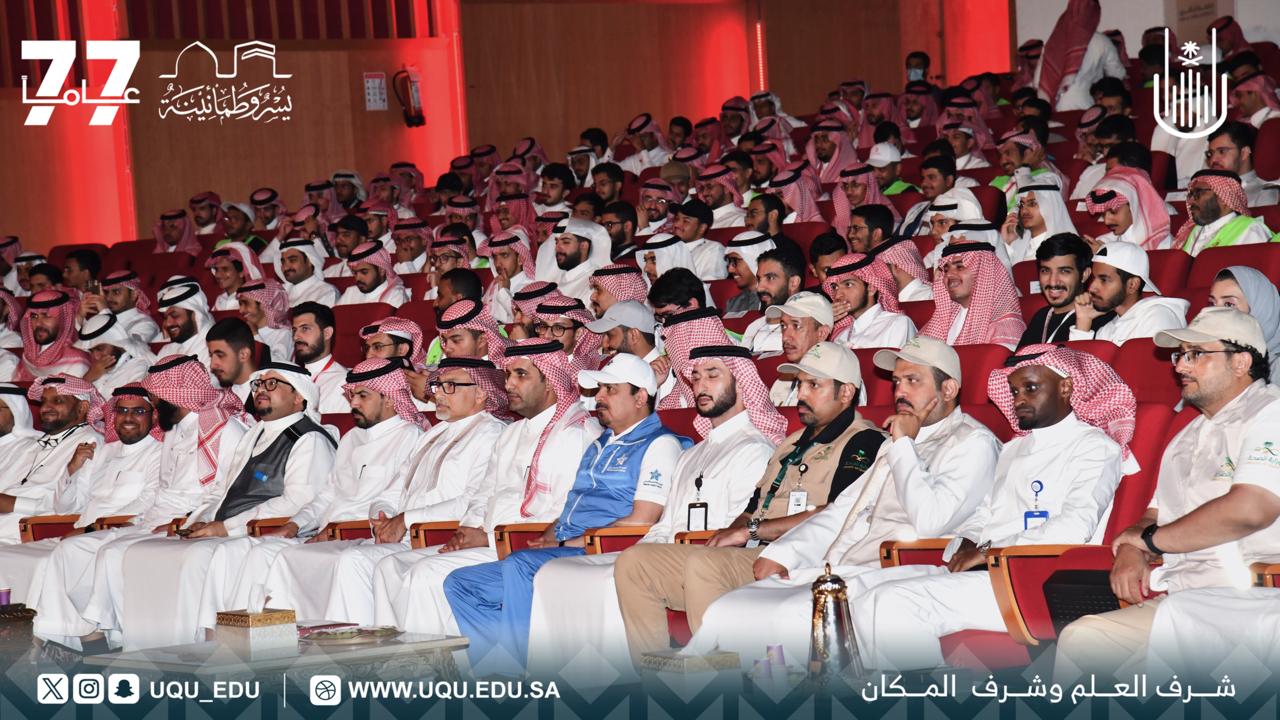650 متطوعًا لتقديم الخدمات التطوعية من جمعية درهم وقاية و جامعة أم القرى
