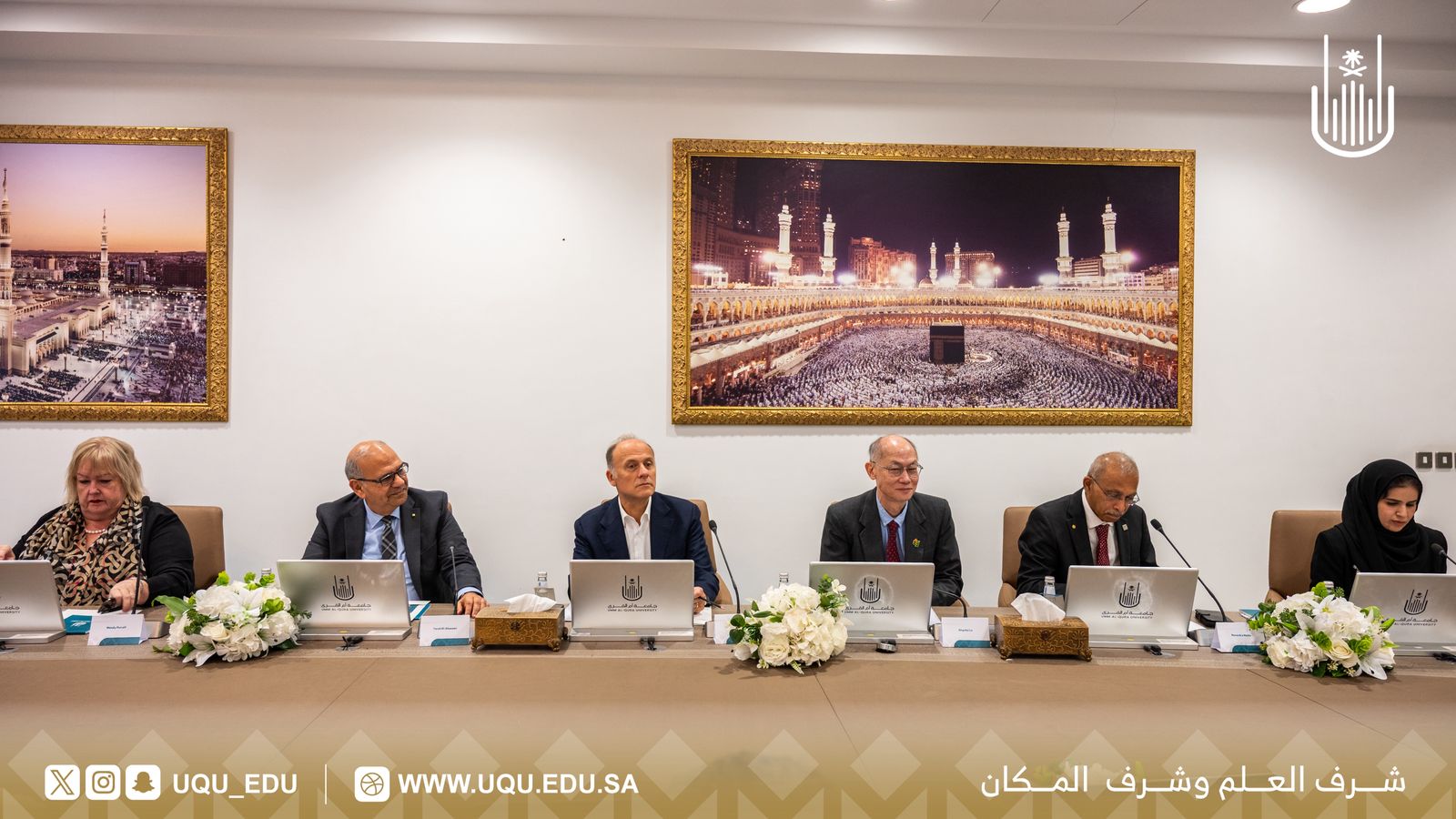 المجلس الاستشاري الدولي لجامعة أم القرى يعقد جلسته الأولى