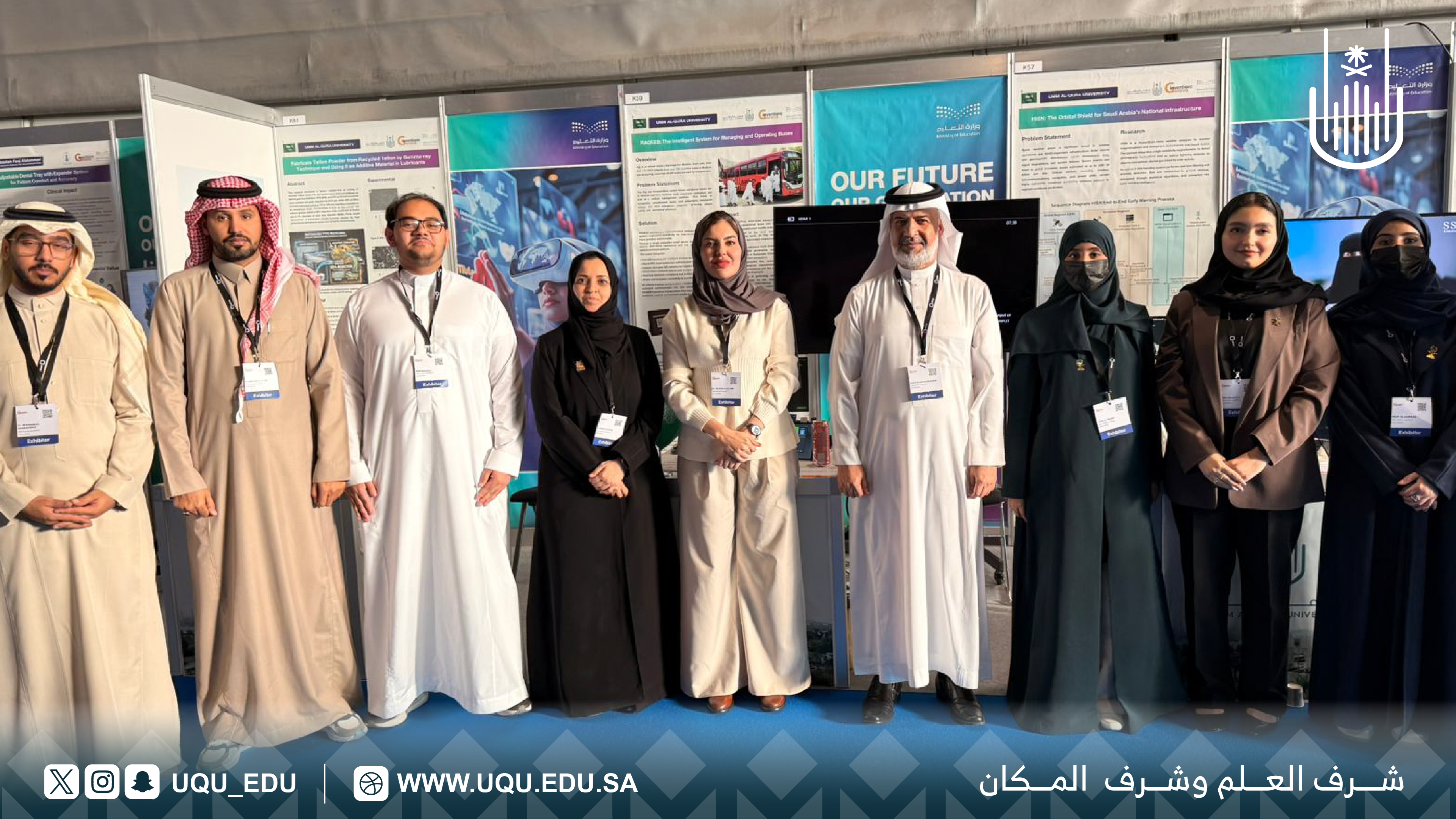 جامعة أمِّ القُرى تشارك في معرض جنيف الدَّولي للاختراعات 2026