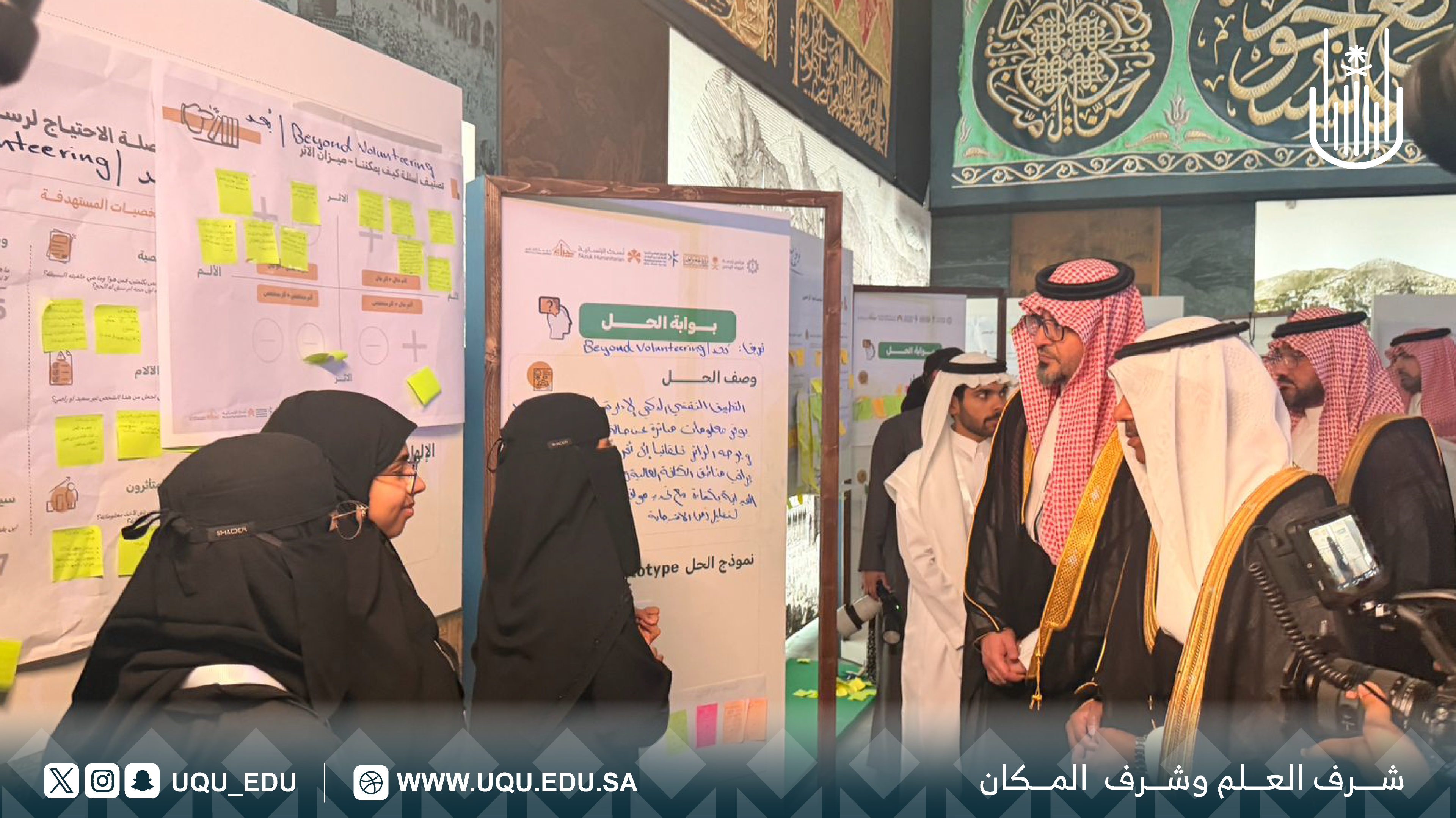 جامعة أمِّ القُرى تحقِّق  إنجازًا صحيًّا تطوعيًّا في مجال الابتكار للمبادرات التَّطوعيَّة