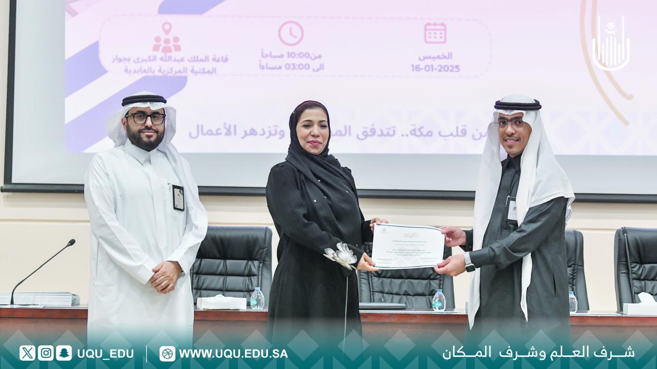 كليَّة الإدارة والاقتصاد تطلق ملتقى: "التدريب التعاوني"