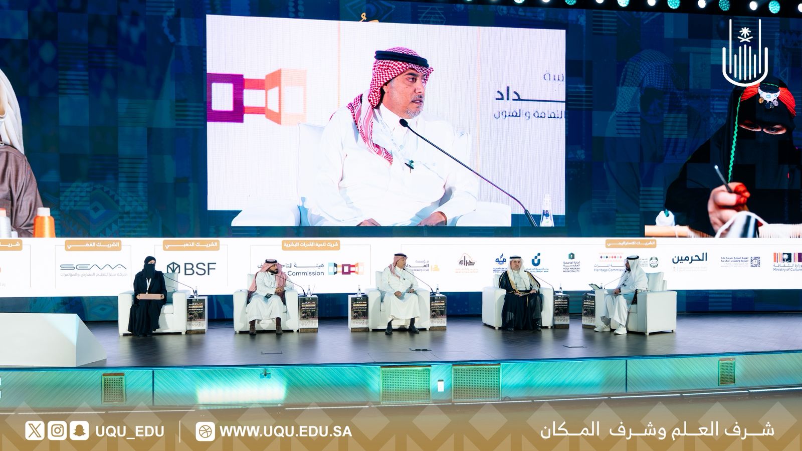 جامعة أمِّ القُرى تنظّم مؤتمر الحِرَف اليدوية: "هوية وإبداع"