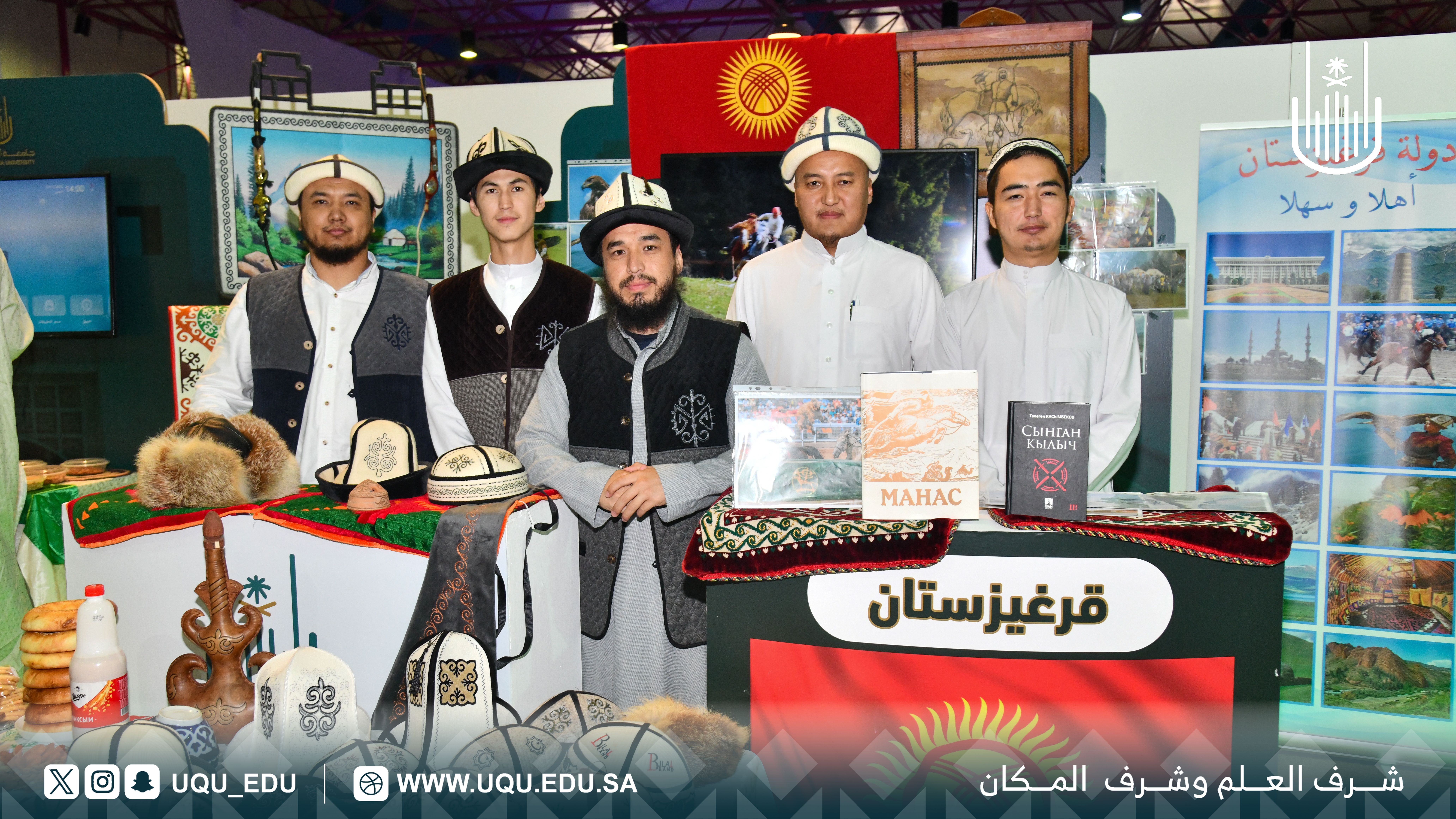 جامعة أمِّ القُرى تفتتح مهرجان الثَّقافات والشُّعوب