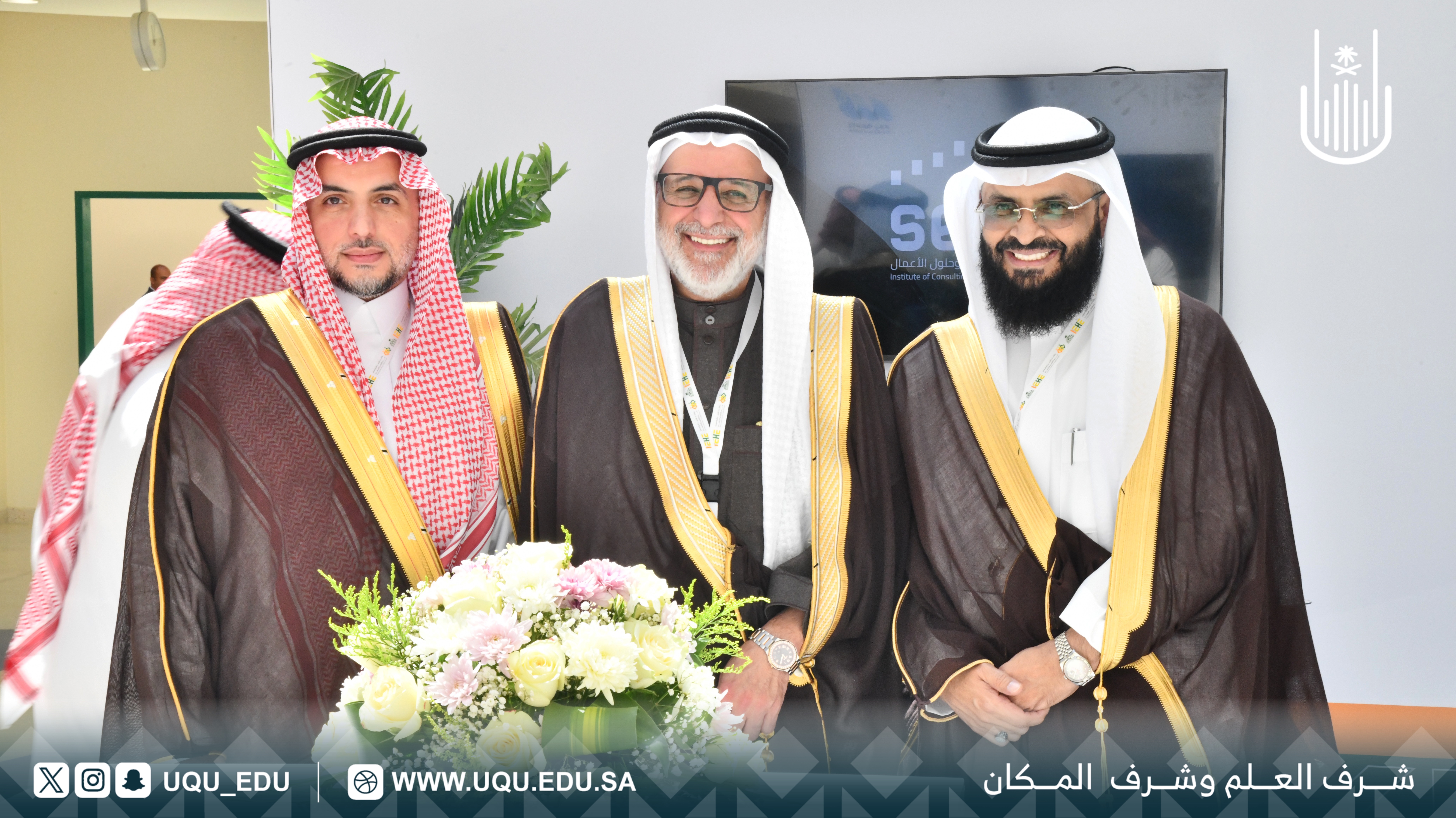 جامعة أمِّ القرى تستعرض تجربتها في ملتقى التَّميُّز المؤسَّسي في التَّعليم الجامعي