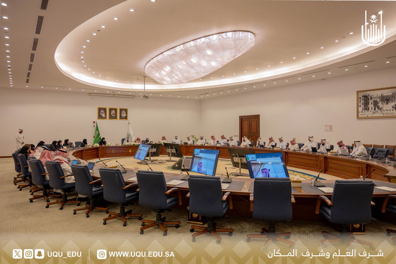 رئيس جامعة أمِّ القُرى يترأس مجلس الجامعة في جلسته الرابعة
