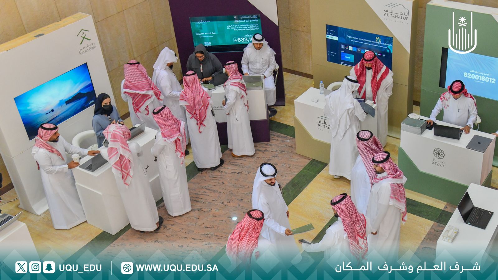 جامعة أمِّ القُرى تنظِّم معرضًا للتطوير العقاري بالتعاون مع NHC