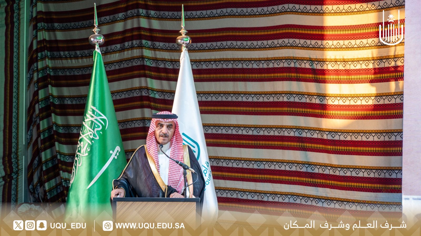 جامعة أمِّ القرى تنظِّم برنامجًا ثقافيًّا احتفاءً بيوم التَّأسيس