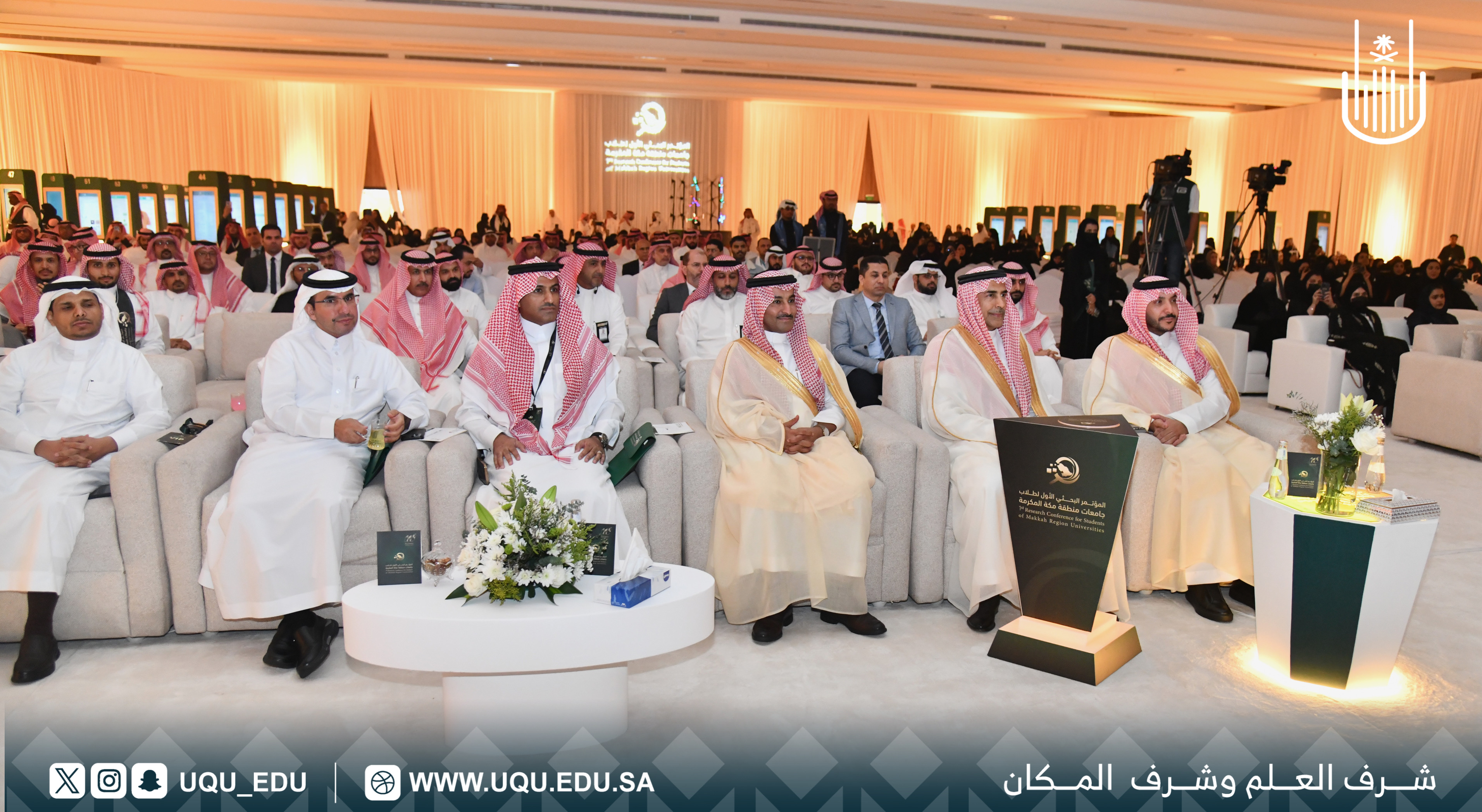 جامعة أمِّ القرى تشارك في المؤتمر البحثي الأوَّل لطلاب جامعات منطقة مكَّة المكرَّمة.