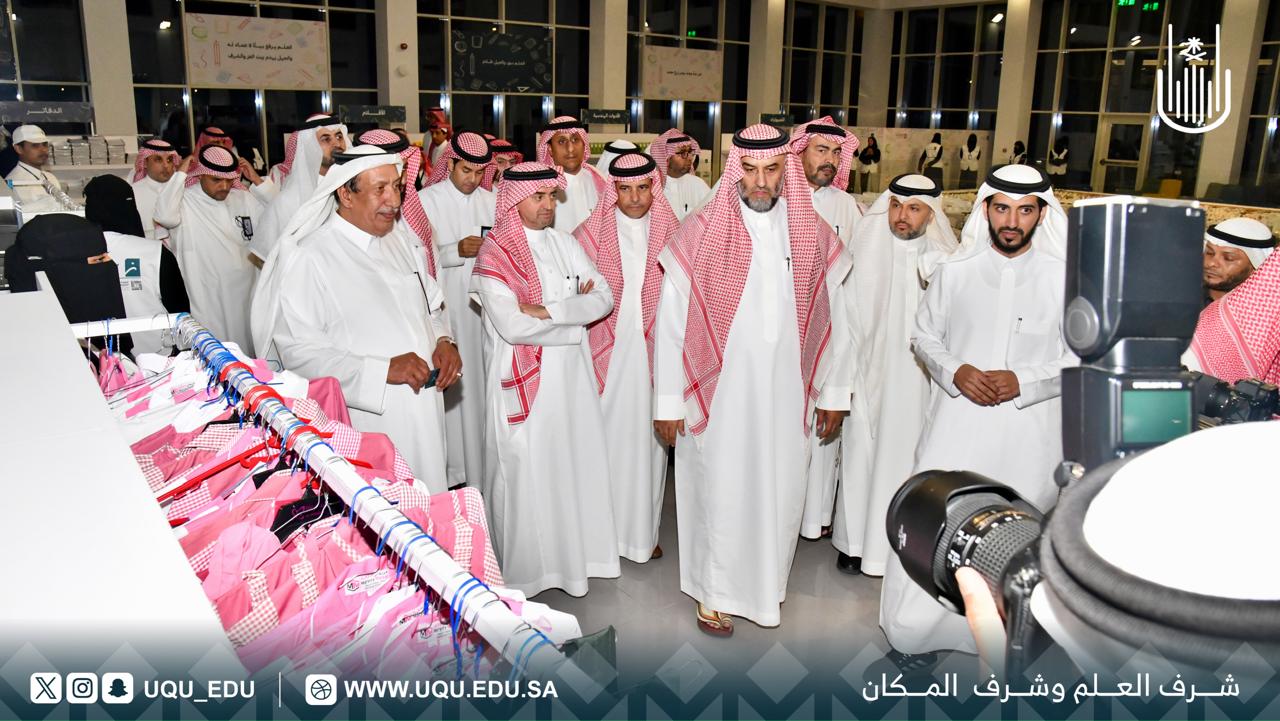 جامعة أمِّ القُرى تشارك في مبادرة: "زاد العلم"