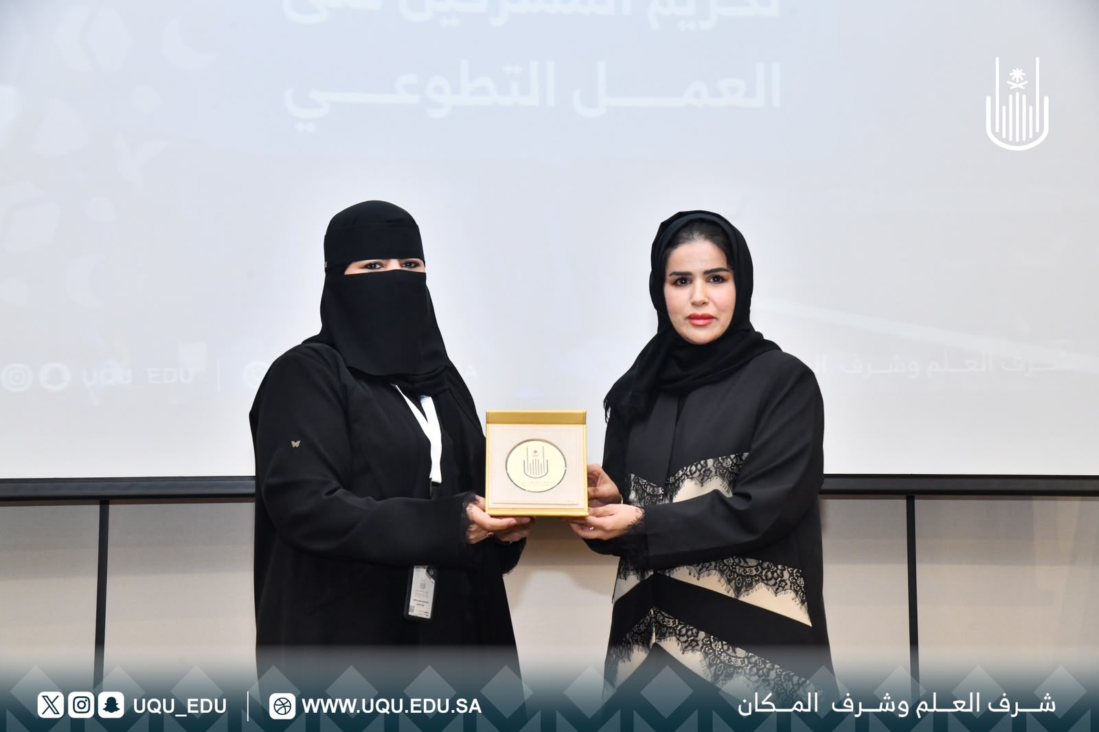 جامعة أمِّ القُرى تكرِّم متطوِّعي موسم حجِّ 1447هـ