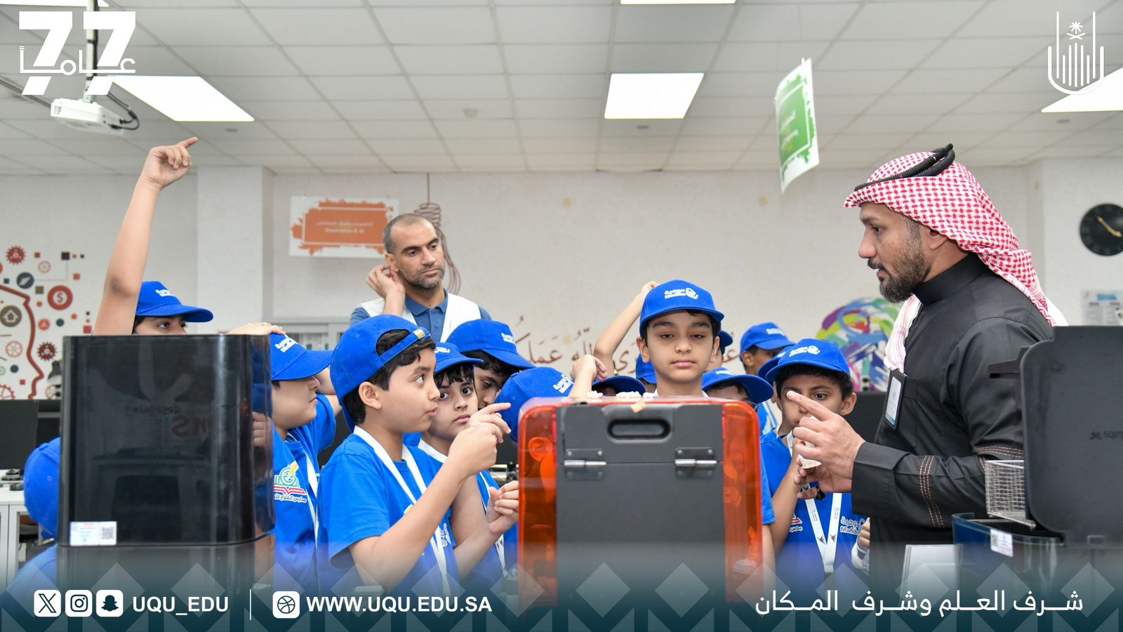 طلاب موهبة يزورون معمل التَّصنيع والنَّمذجة بجامعة أمِّ القُرى