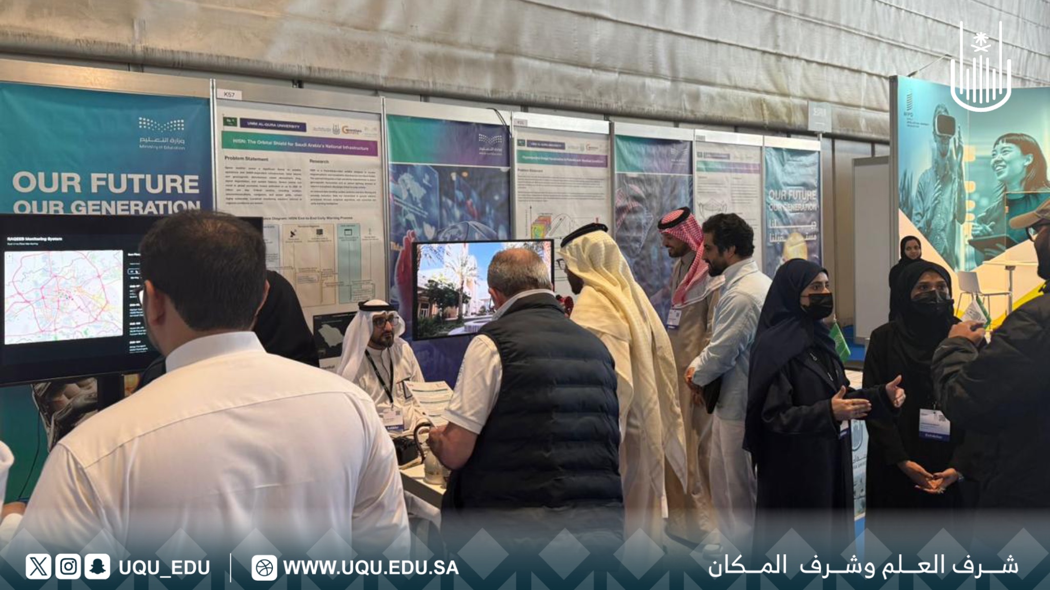 جامعة أمِّ القُرى تشارك في معرض جنيف الدَّولي للاختراعات 2026