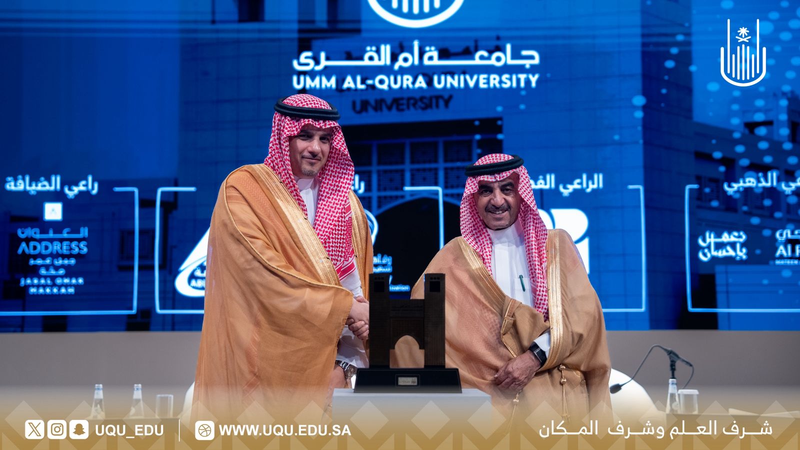 جامعة أمِّ القُرى تختتم مؤتمر: "مسؤوليَّة الجامعات في تعزيز القيم والوعي الفكري”
