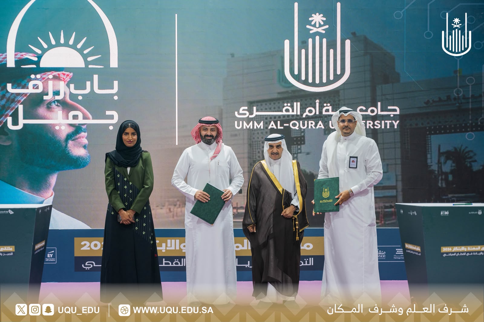برعاية أمير منطقة مكَّة المكرَّمة جامعة أمِّ القُرى تطلق ملتقى المهنة والابتكار 2026
