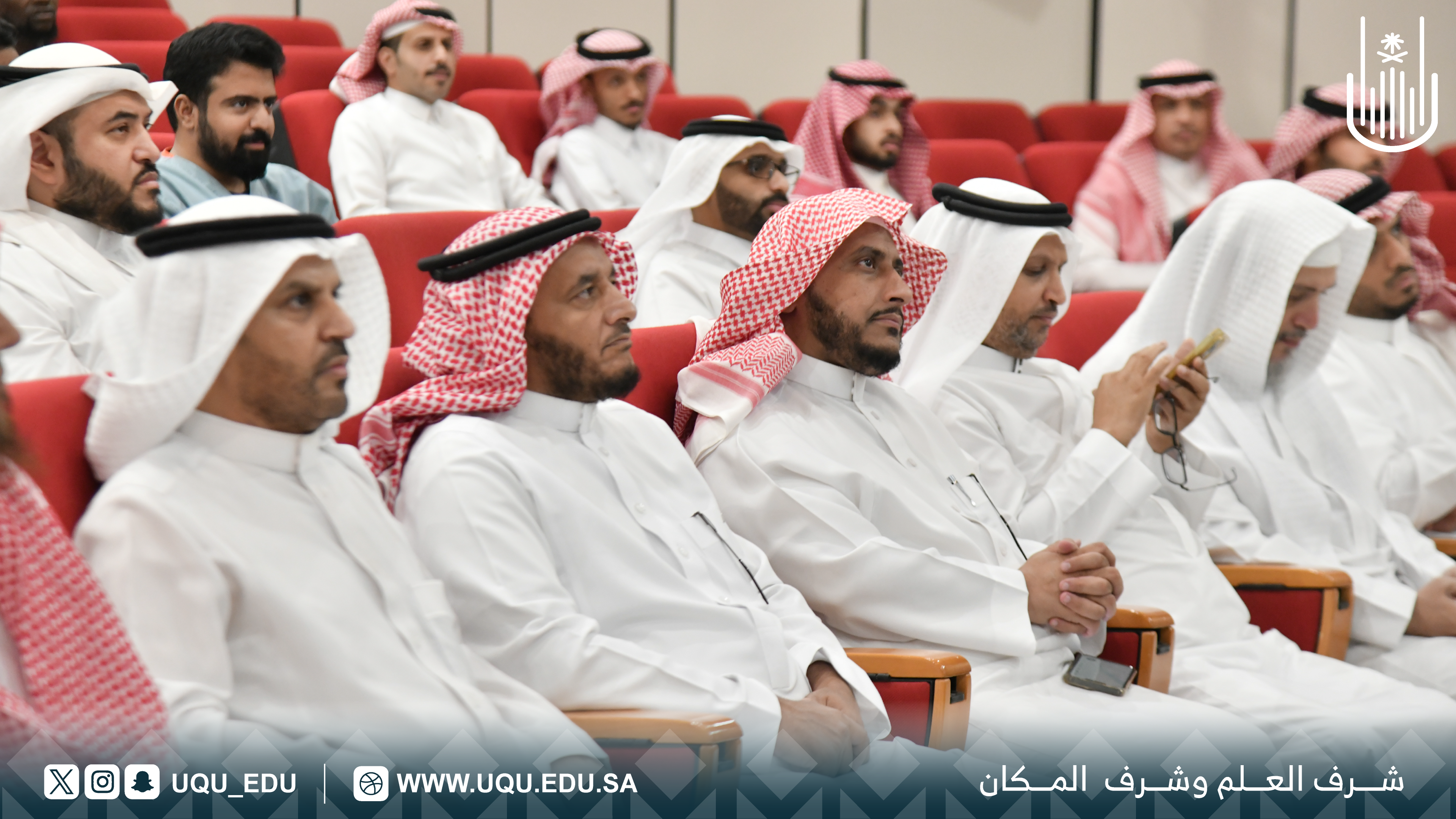 جامعة أمِّ القُرى تنظِّم الملتقى التَّعريفي لطلبة الدِّراسات العليا للعام الأكاديمي 1447هـ